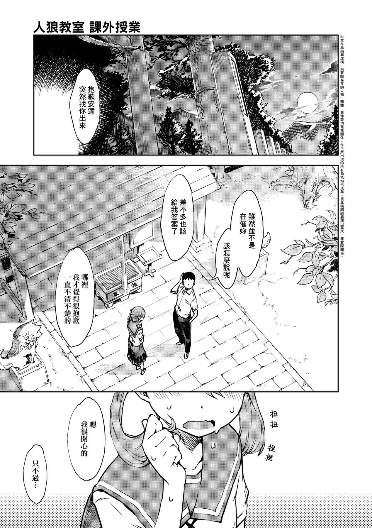 [Suzuki Kyoutarou] JC'S TRIP [Chinese] [Decensored] [Digital] page 170
