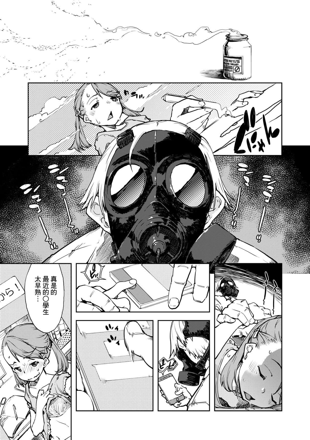 [Suzuki Kyoutarou] JC'S TRIP [Chinese] [Decensored] [Digital] page 174