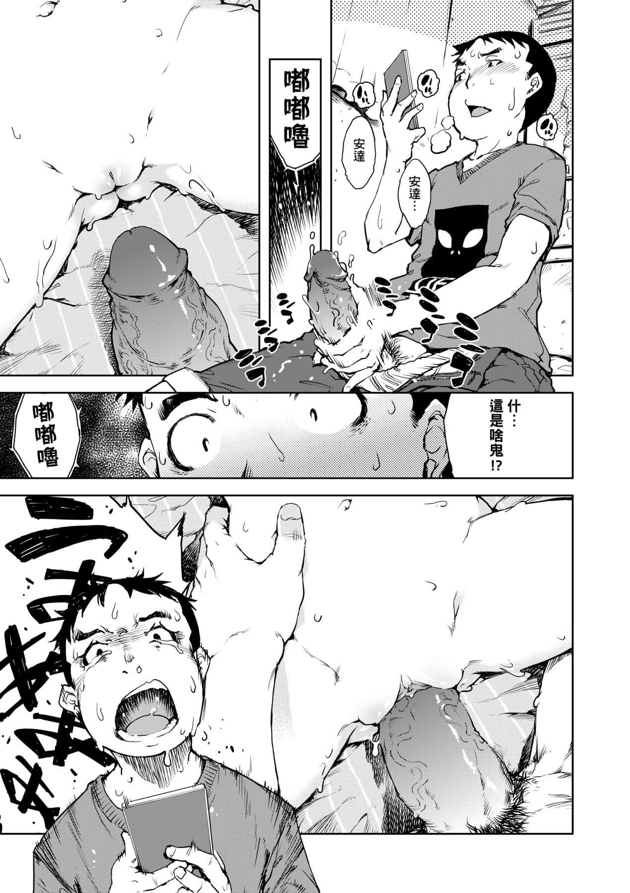 [Suzuki Kyoutarou] JC'S TRIP [Chinese] [Decensored] [Digital] page 178