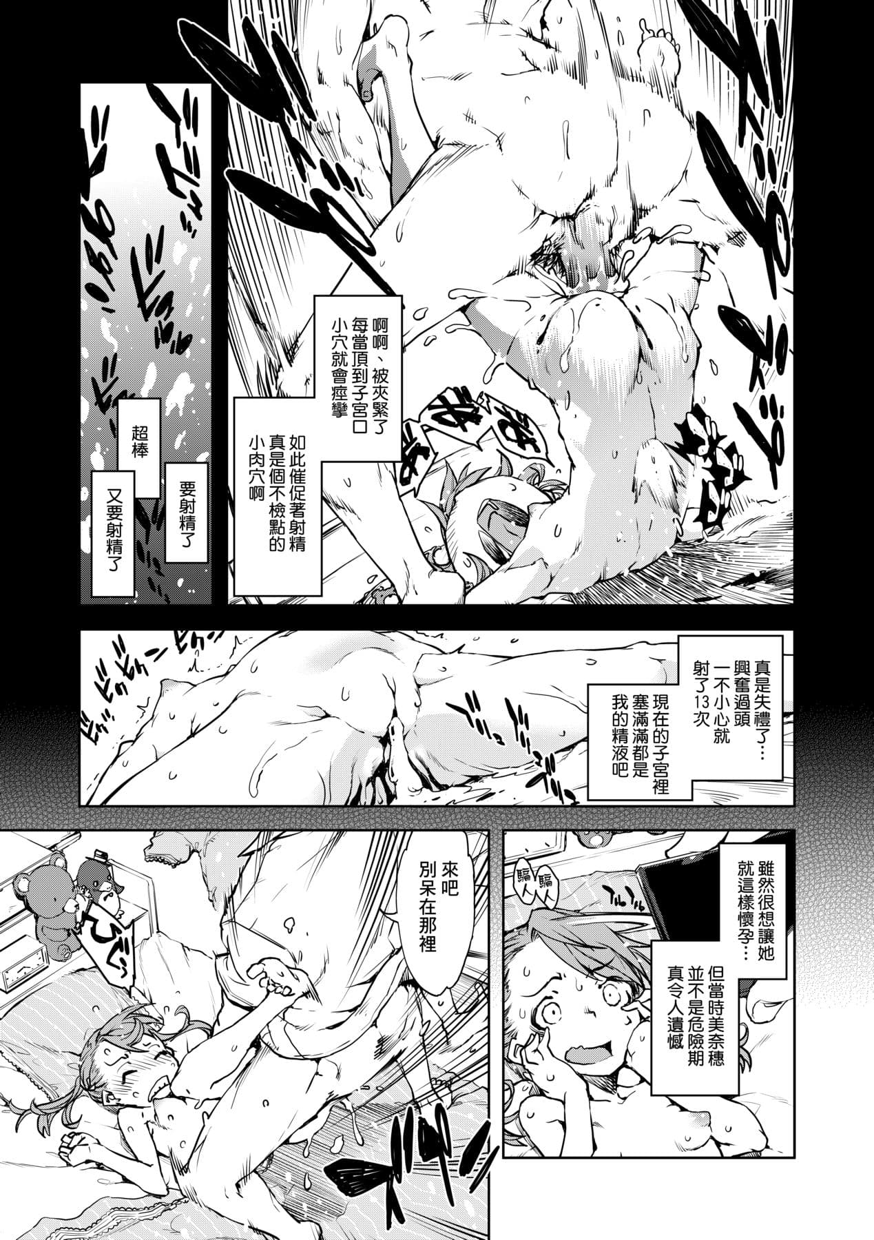 [Suzuki Kyoutarou] JC'S TRIP [Chinese] [Decensored] [Digital] page 186
