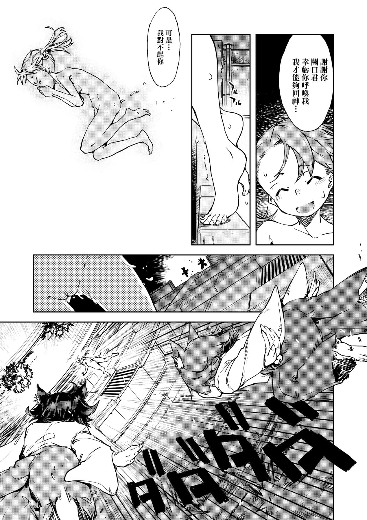 [Suzuki Kyoutarou] JC'S TRIP [Chinese] [Decensored] [Digital] page 196