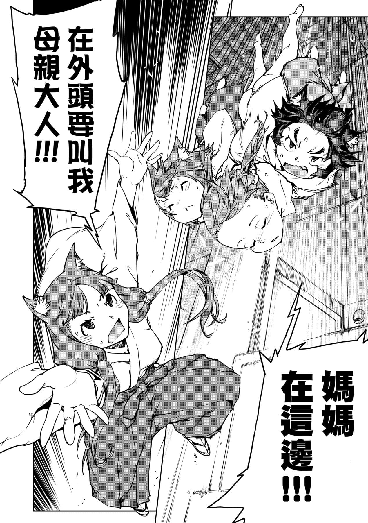 [Suzuki Kyoutarou] JC'S TRIP [Chinese] [Decensored] [Digital] page 197