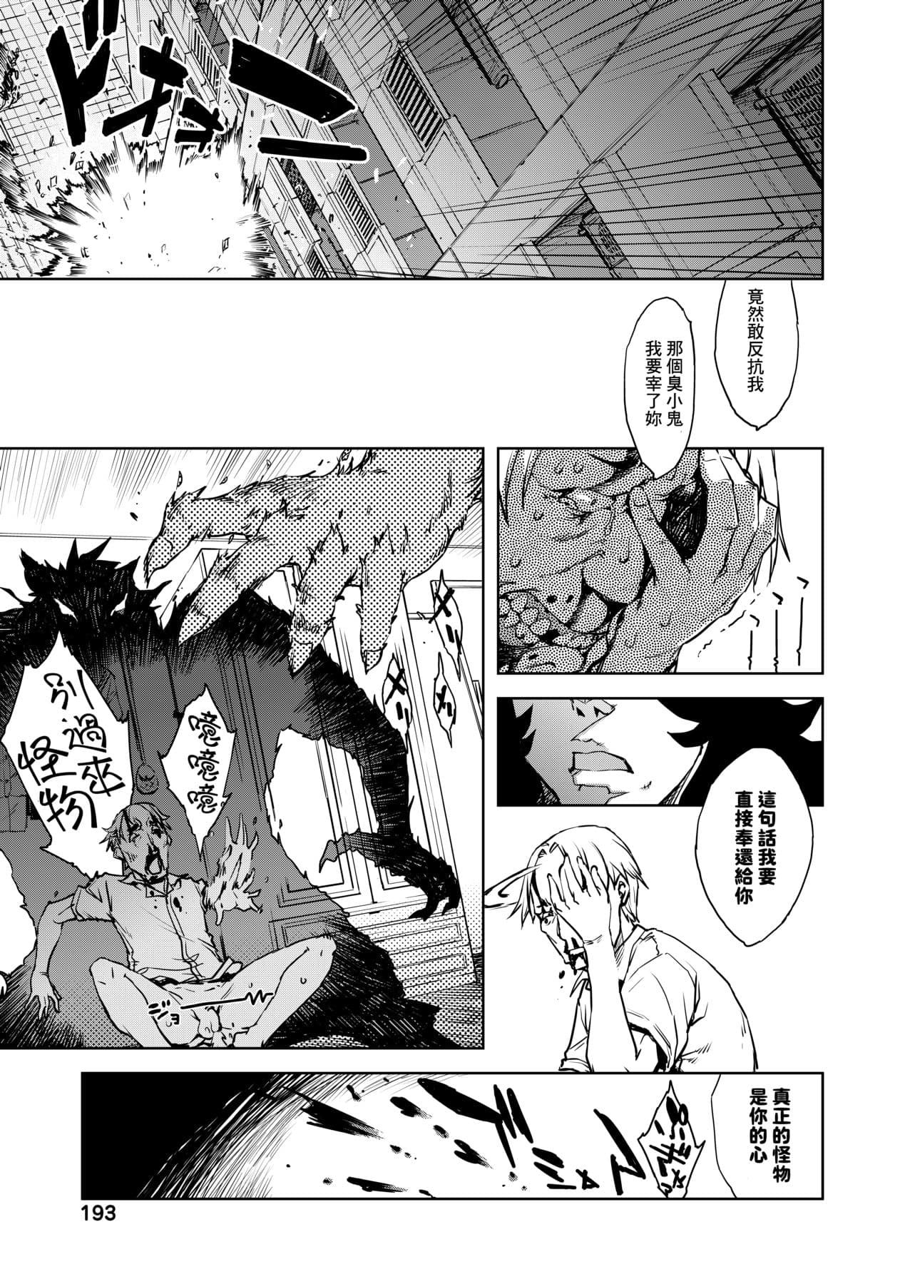 [Suzuki Kyoutarou] JC'S TRIP [Chinese] [Decensored] [Digital] page 198