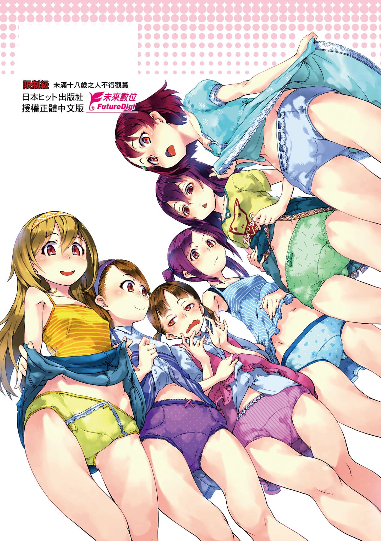 [Suzuki Kyoutarou] JC'S TRIP [Chinese] [Decensored] [Digital] page 207