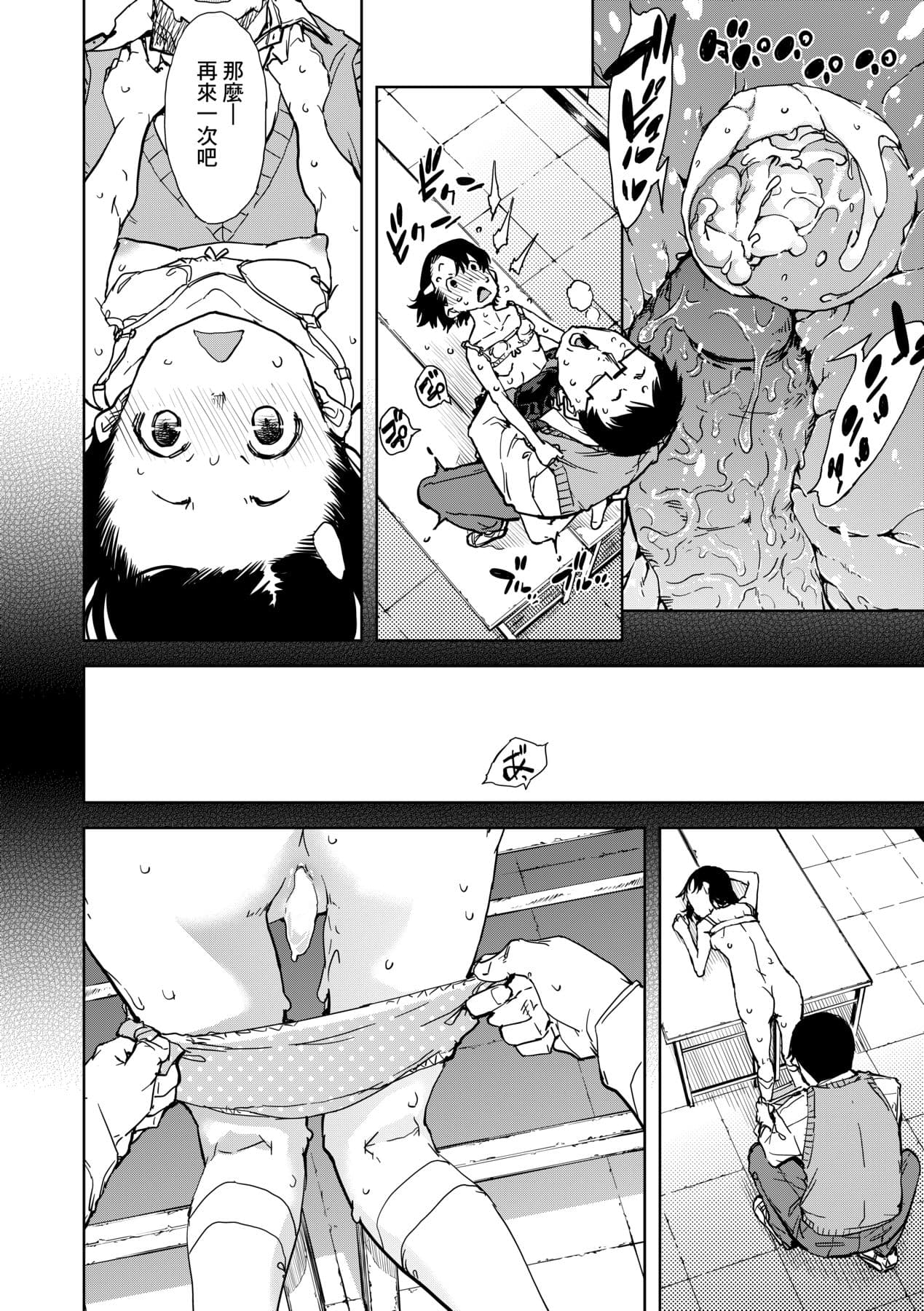 [Suzuki Kyoutarou] JC'S TRIP [Chinese] [Decensored] [Digital] page 25