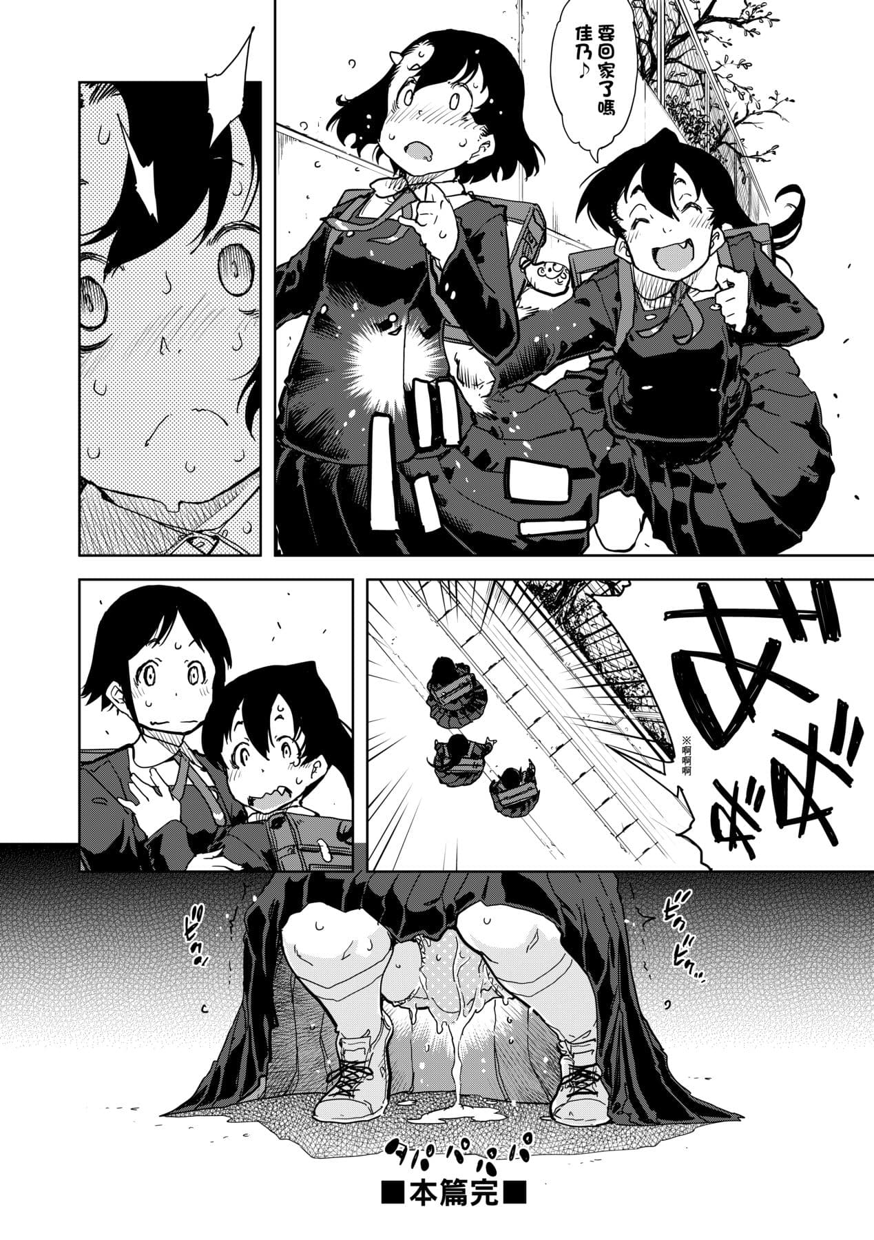 [Suzuki Kyoutarou] JC'S TRIP [Chinese] [Decensored] [Digital] page 27