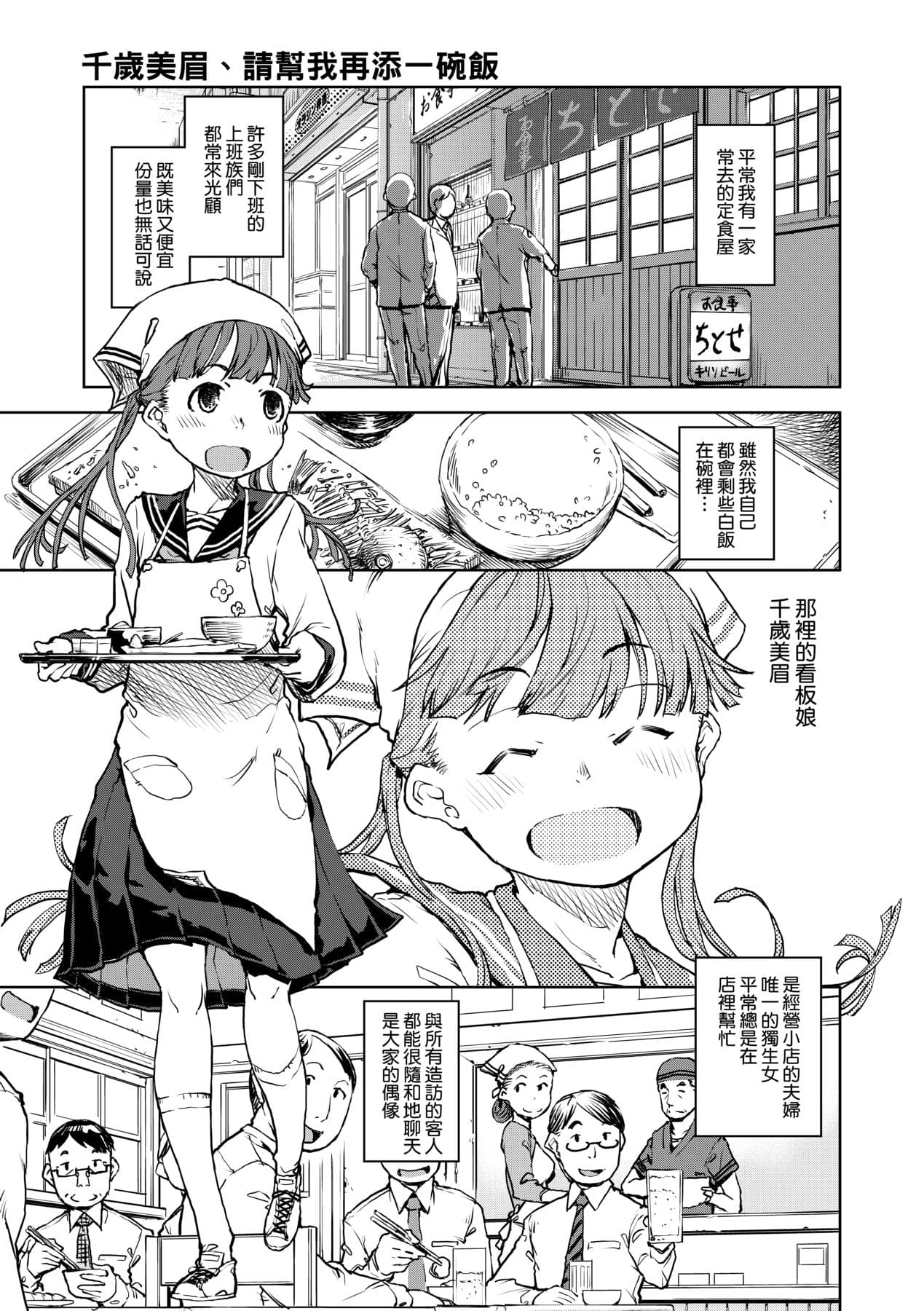 [Suzuki Kyoutarou] JC'S TRIP [Chinese] [Decensored] [Digital] page 30