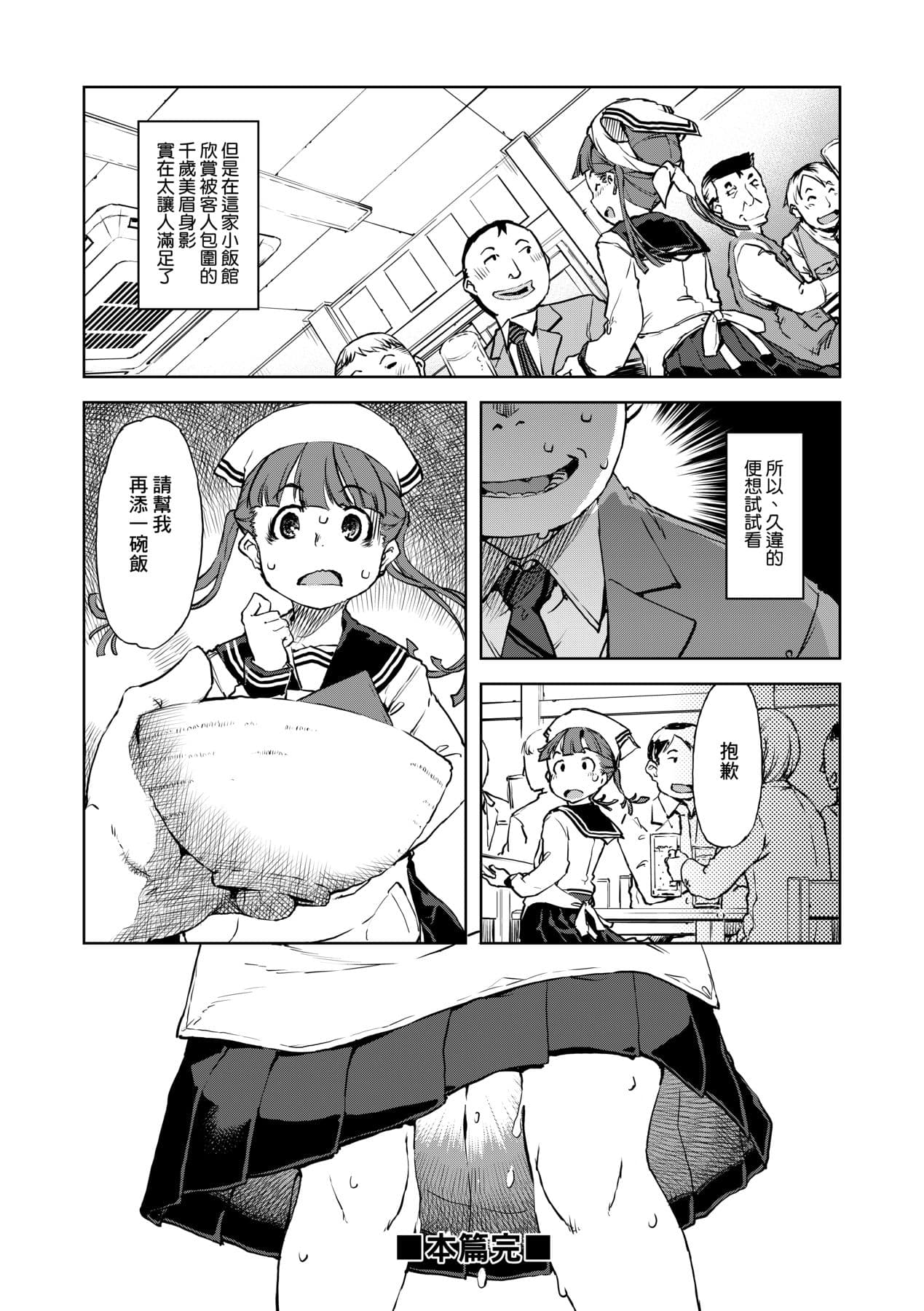 [Suzuki Kyoutarou] JC'S TRIP [Chinese] [Decensored] [Digital] page 59
