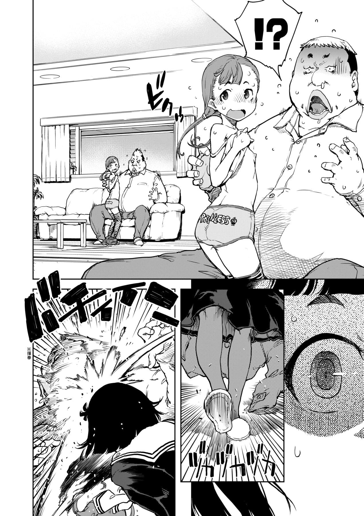 [Suzuki Kyoutarou] JC'S TRIP [Chinese] [Decensored] [Digital] page 67