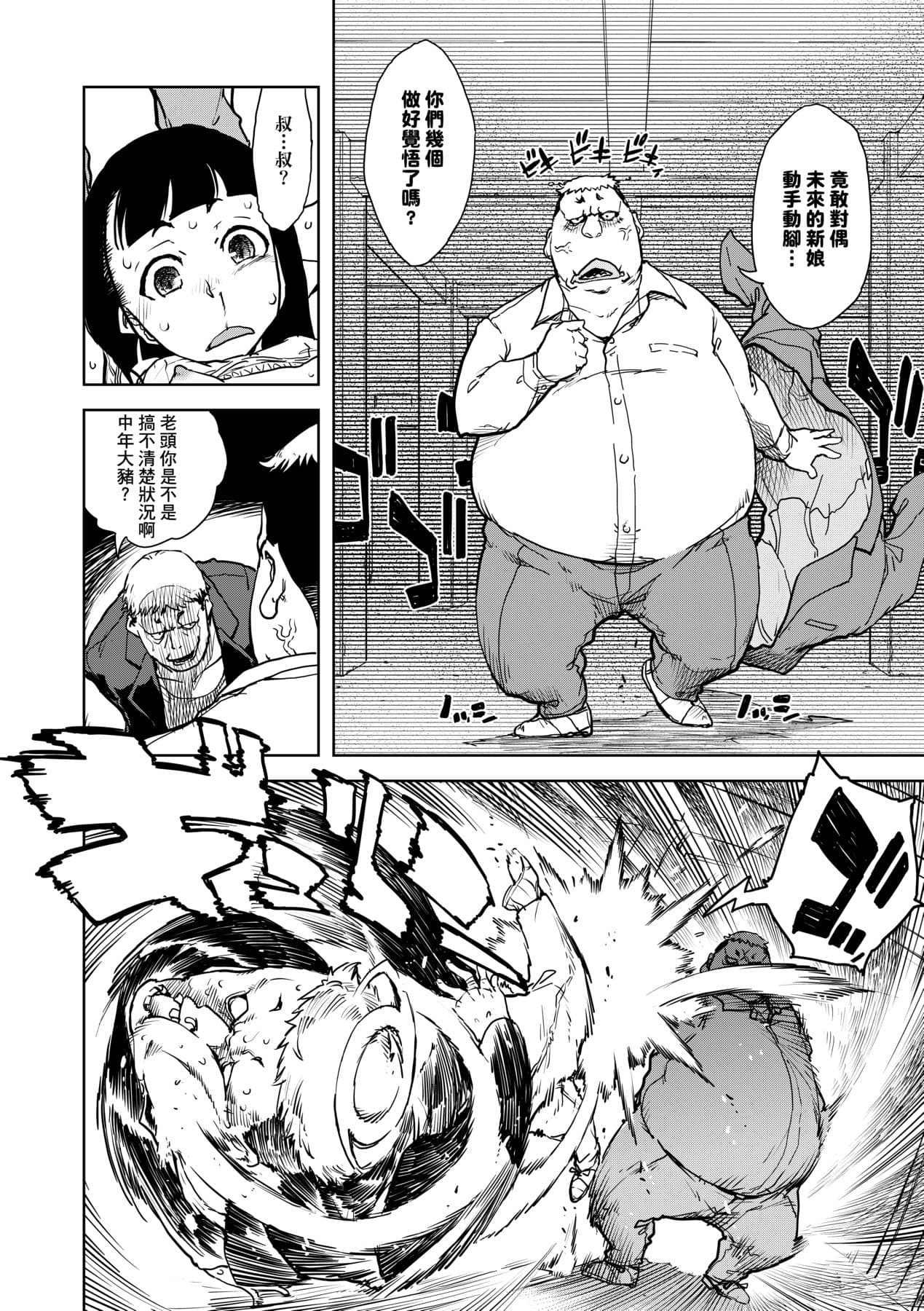 [Suzuki Kyoutarou] JC'S TRIP [Chinese] [Decensored] [Digital] page 81