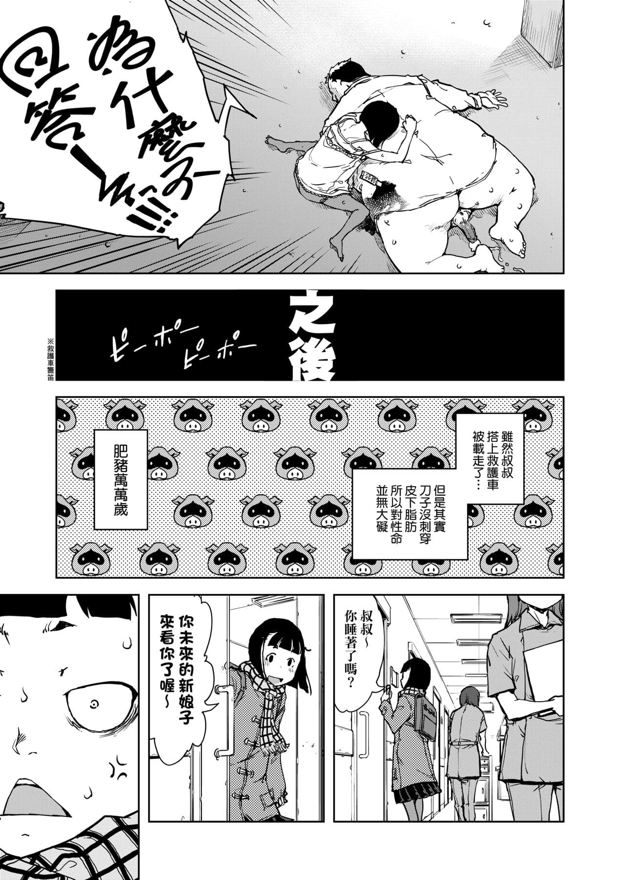 [Suzuki Kyoutarou] JC'S TRIP [Chinese] [Decensored] [Digital] page 92