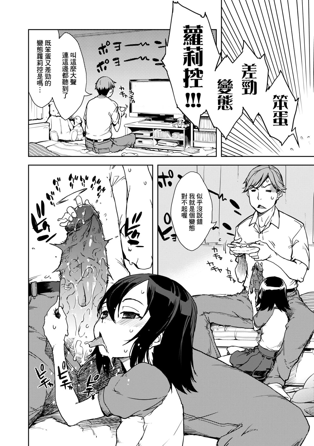 [Suzuki Kyoutarou] JC'S TRIP [Chinese] [Decensored] [Digital] page 99