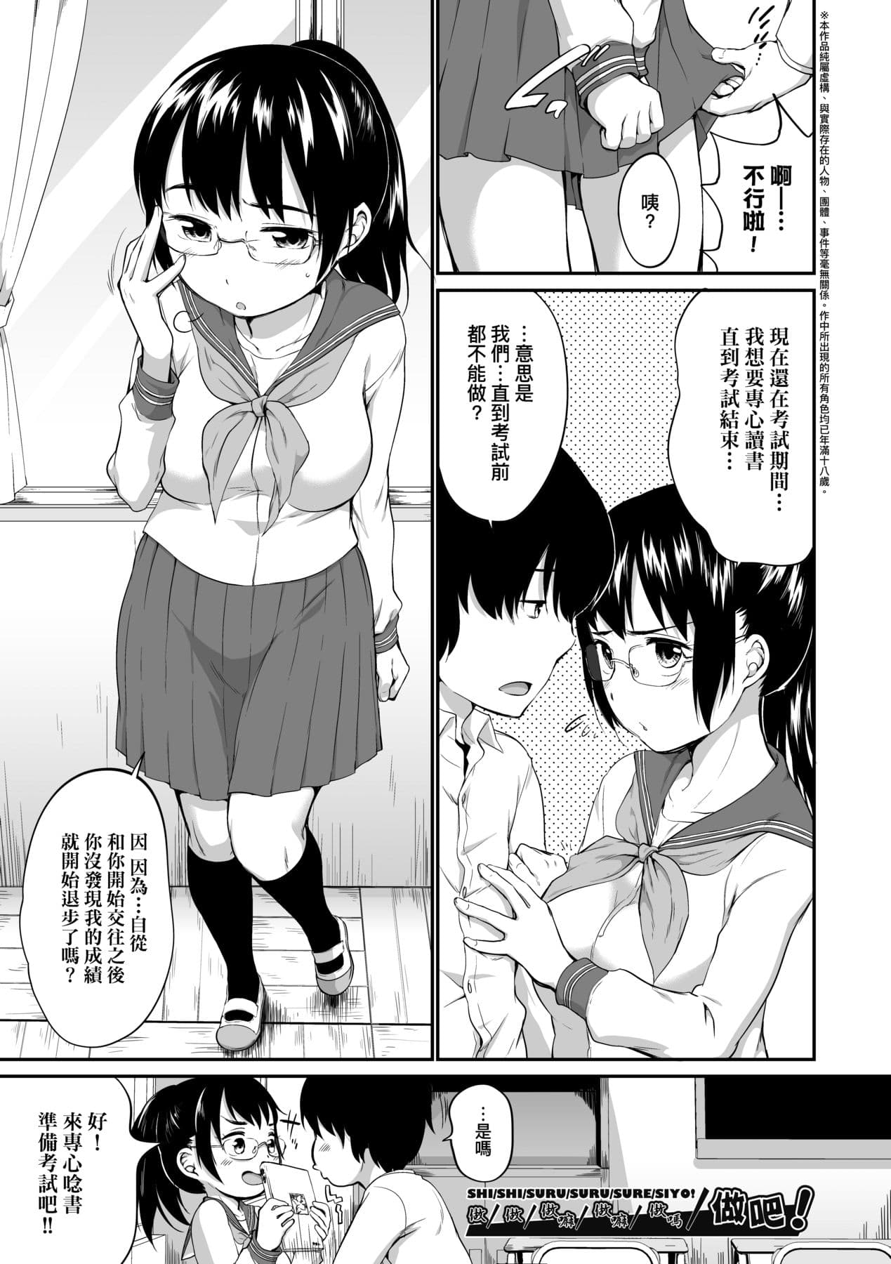 [Equal] Karaoke Box de Tonari no JC2 Futarigumi to Rannyuu Sokuhame [Chinese] [Decensored] [Digital] page 100