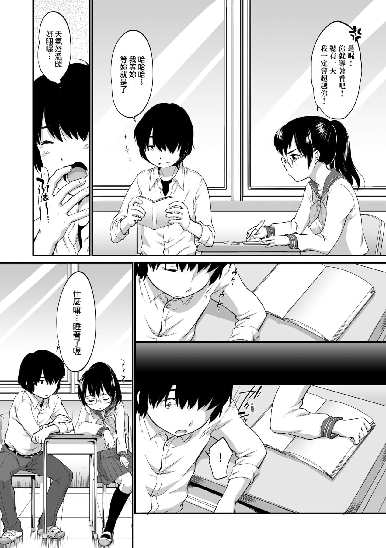 [Equal] Karaoke Box de Tonari no JC2 Futarigumi to Rannyuu Sokuhame [Chinese] [Decensored] [Digital] page 102