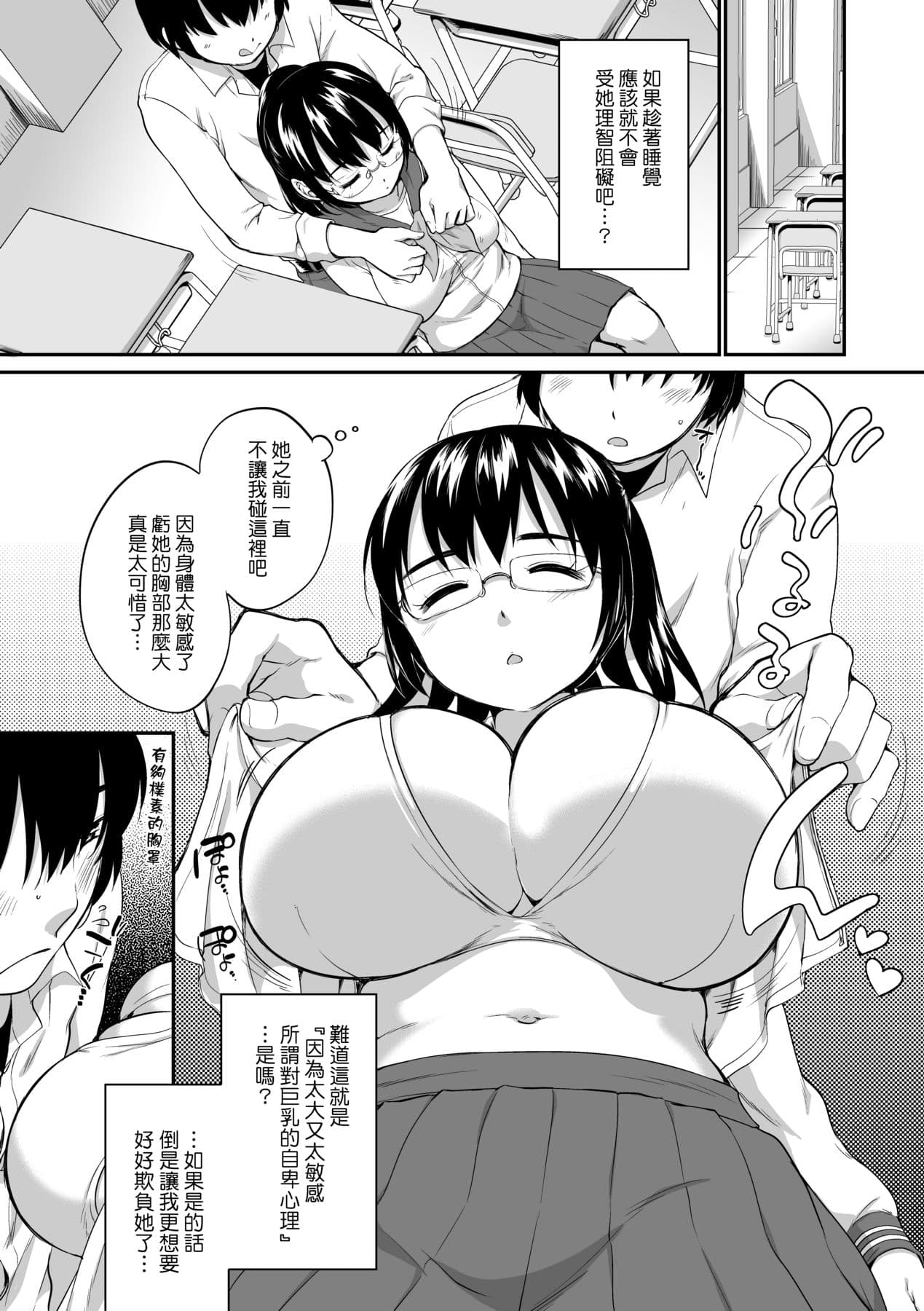 [Equal] Karaoke Box de Tonari no JC2 Futarigumi to Rannyuu Sokuhame [Chinese] [Decensored] [Digital] page 104