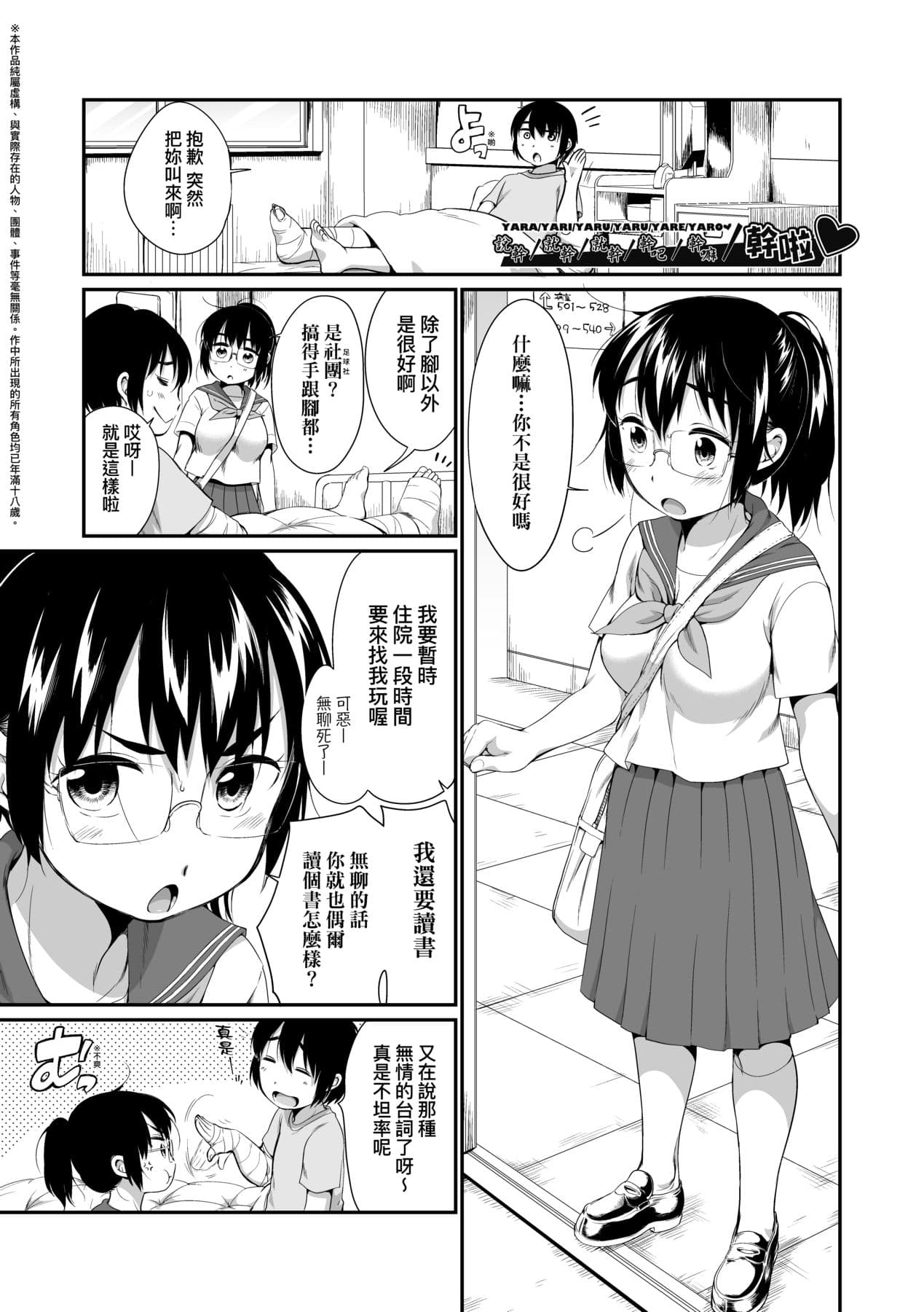 [Equal] Karaoke Box de Tonari no JC2 Futarigumi to Rannyuu Sokuhame [Chinese] [Decensored] [Digital] page 120