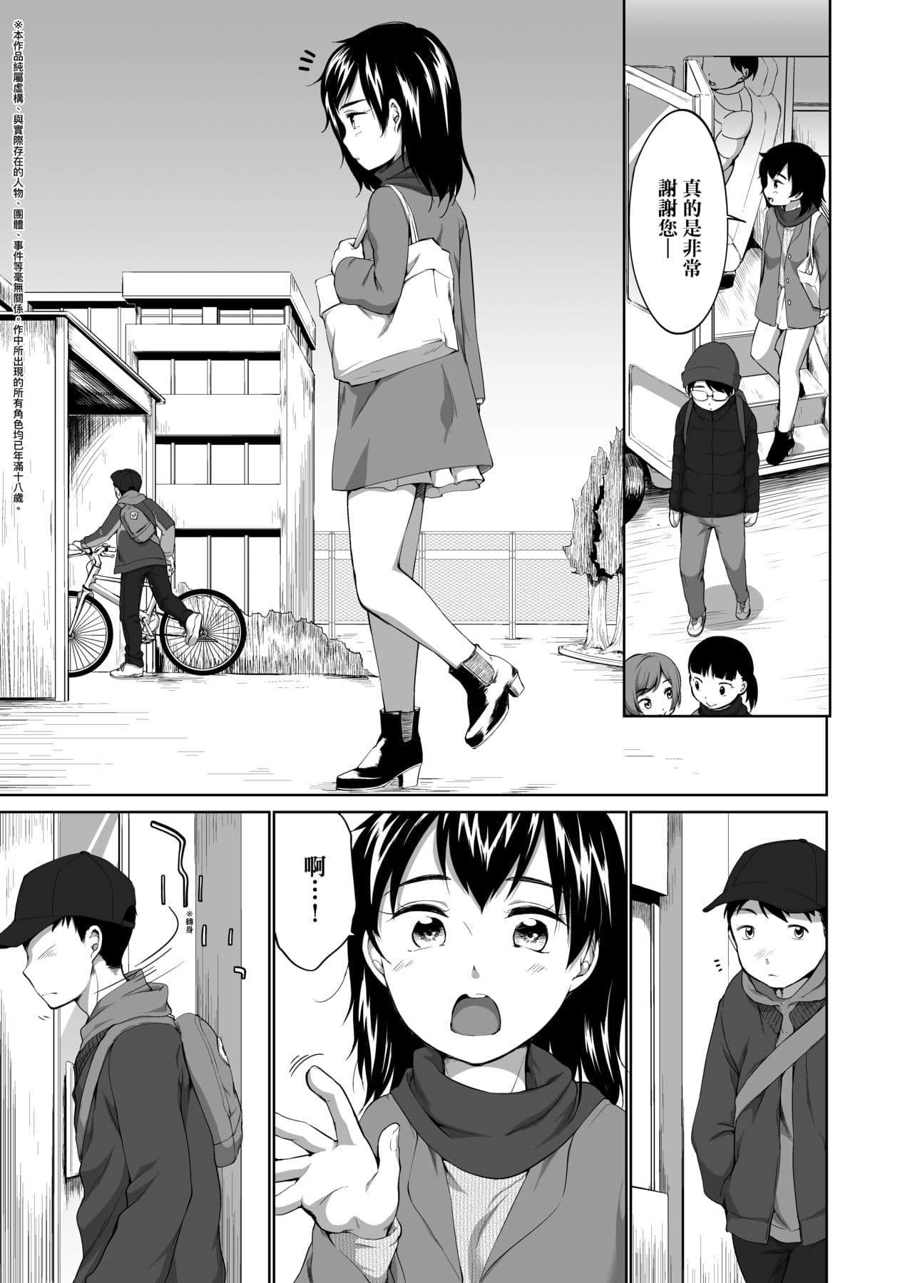 [Equal] Karaoke Box de Tonari no JC2 Futarigumi to Rannyuu Sokuhame [Chinese] [Decensored] [Digital] page 160