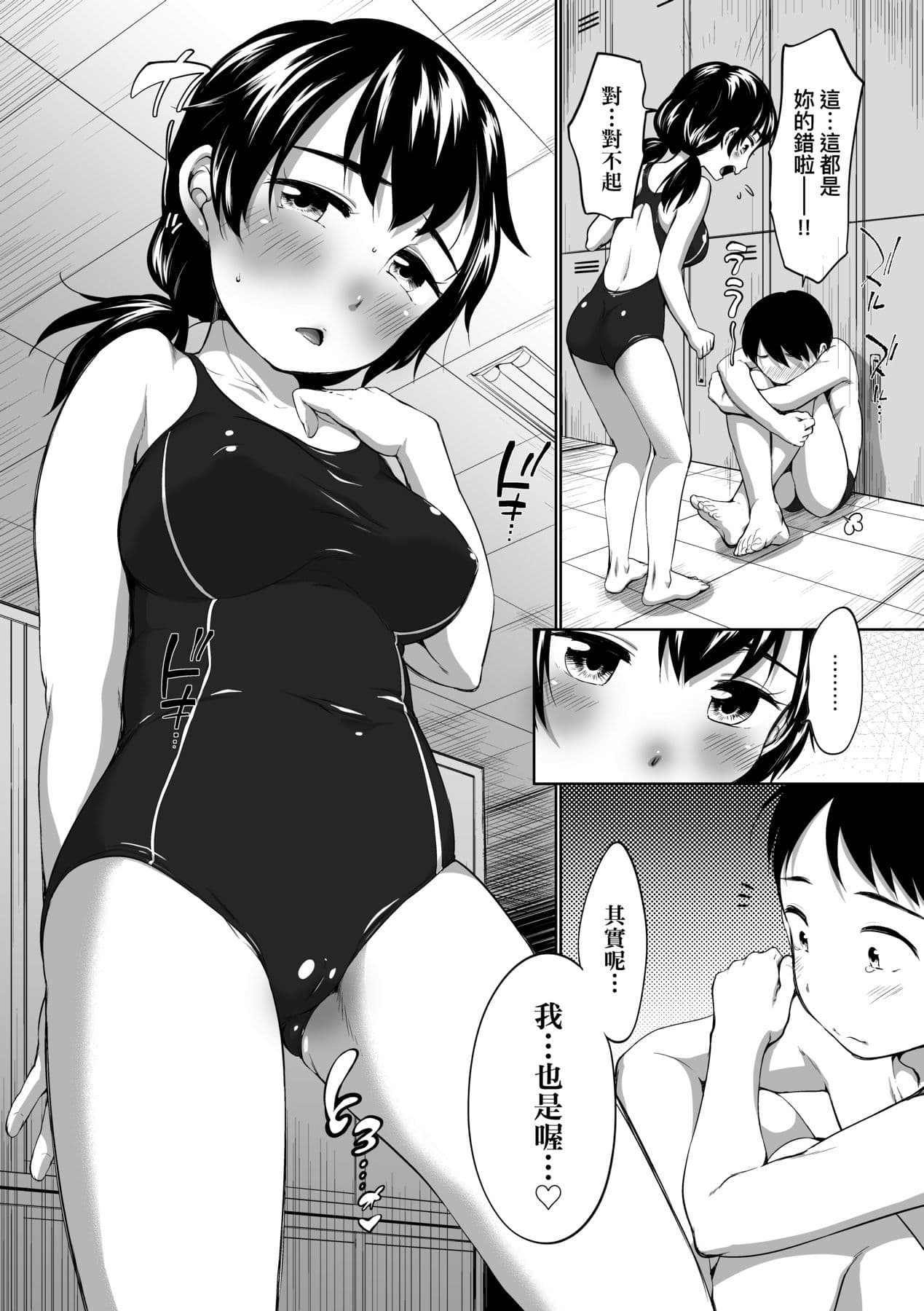 [Equal] Karaoke Box de Tonari no JC2 Futarigumi to Rannyuu Sokuhame [Chinese] [Decensored] [Digital] page 166