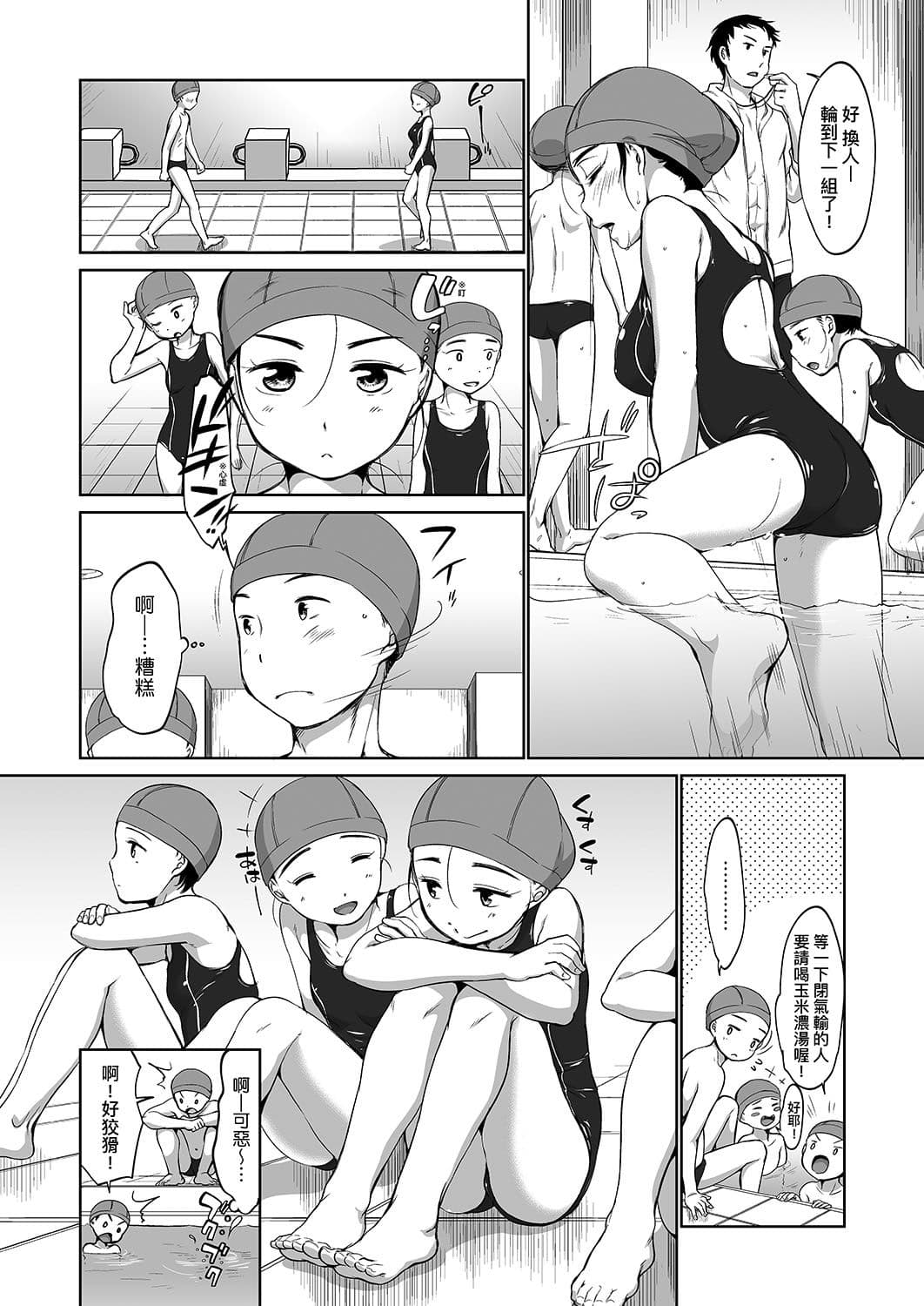 [Equal] Karaoke Box de Tonari no JC2 Futarigumi to Rannyuu Sokuhame [Chinese] [Decensored] [Digital] page 171