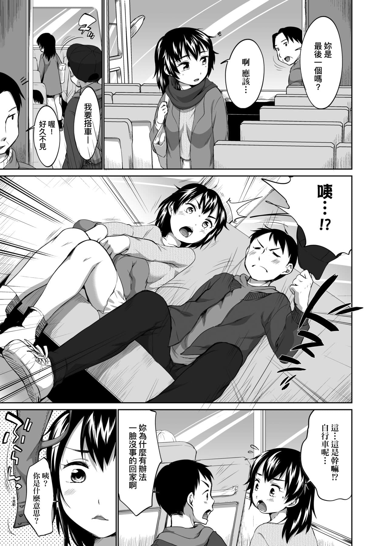 [Equal] Karaoke Box de Tonari no JC2 Futarigumi to Rannyuu Sokuhame [Chinese] [Decensored] [Digital] page 172