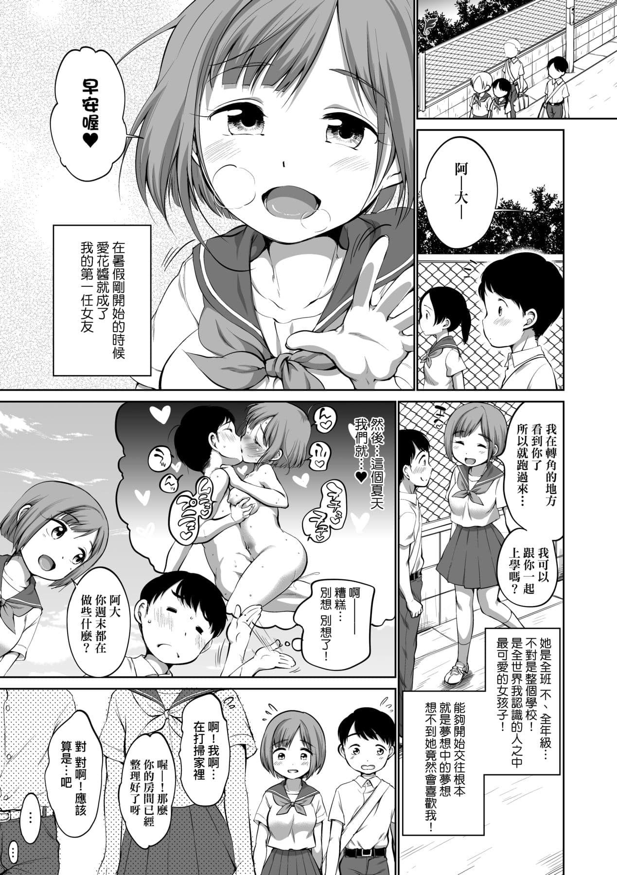 [Equal] Karaoke Box de Tonari no JC2 Futarigumi to Rannyuu Sokuhame [Chinese] [Decensored] [Digital] page 188