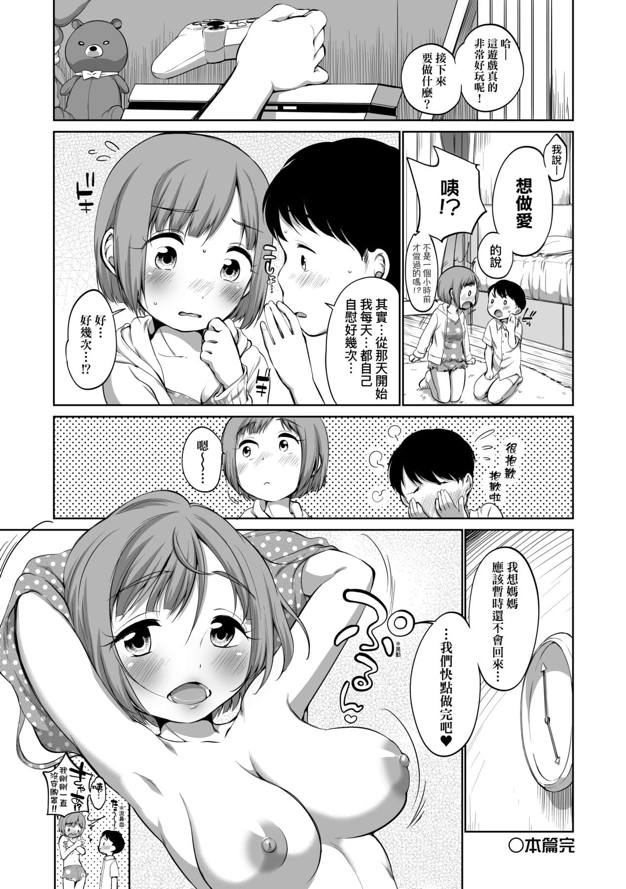 [Equal] Karaoke Box de Tonari no JC2 Futarigumi to Rannyuu Sokuhame [Chinese] [Decensored] [Digital] page 201