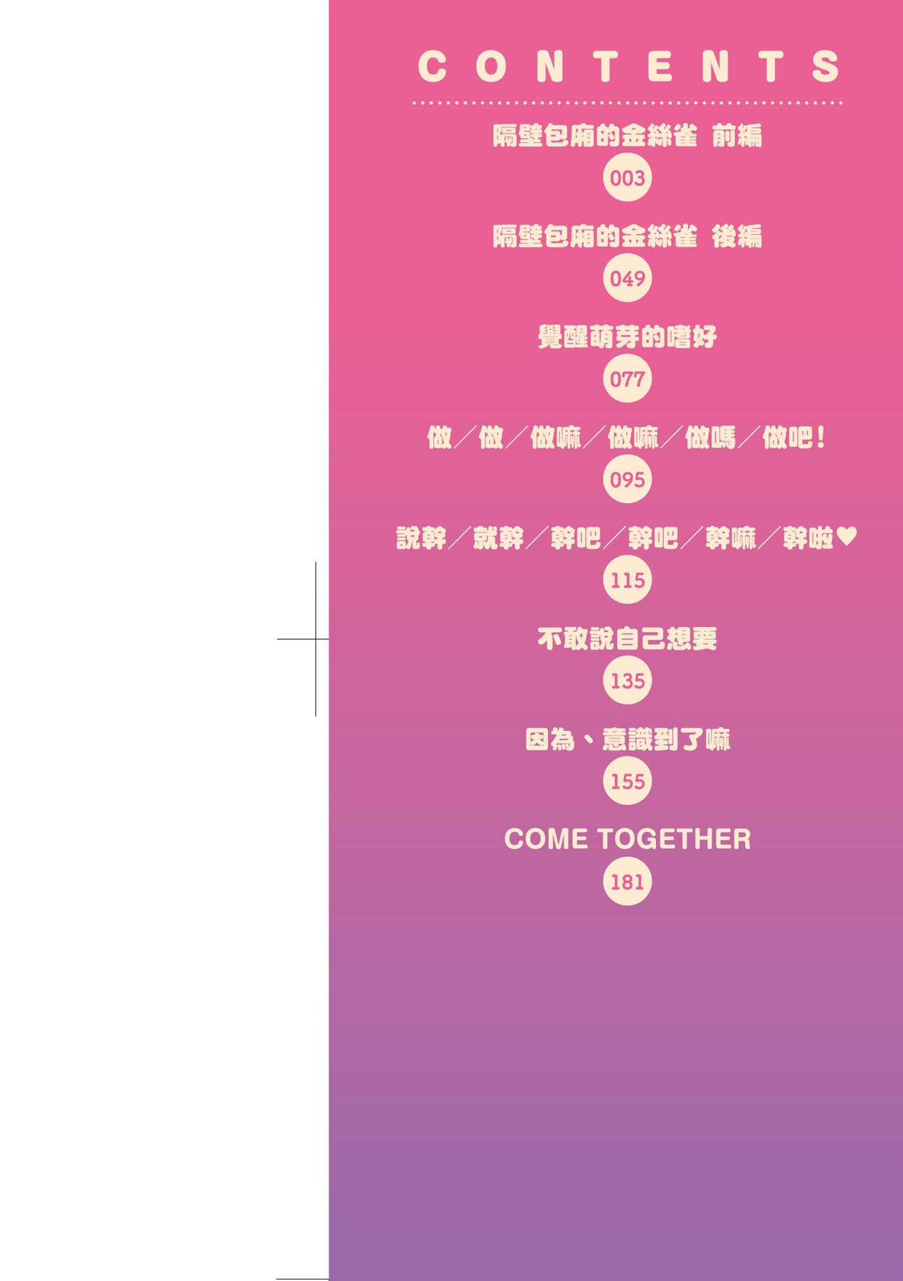 [Equal] Karaoke Box de Tonari no JC2 Futarigumi to Rannyuu Sokuhame [Chinese] [Decensored] [Digital] page 3