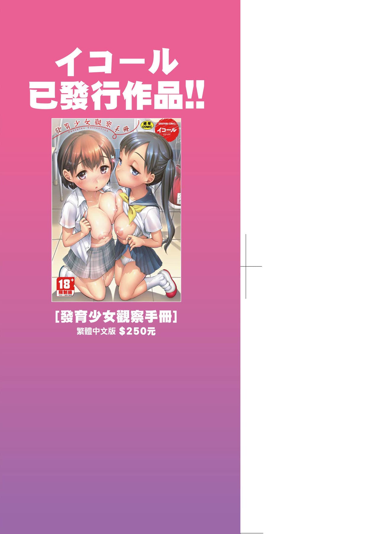 [Equal] Karaoke Box de Tonari no JC2 Futarigumi to Rannyuu Sokuhame [Chinese] [Decensored] [Digital] page 4