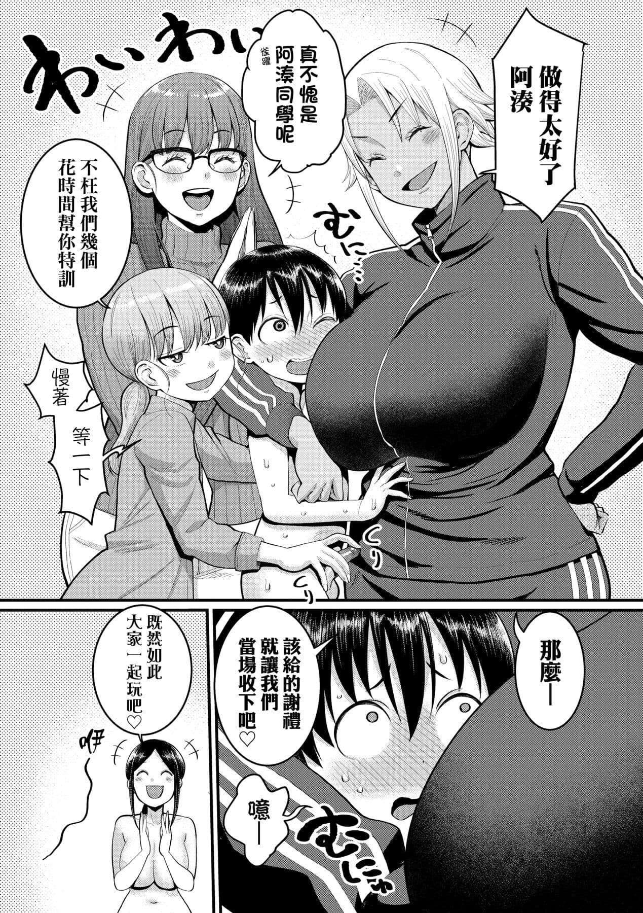 [Agata] Shiori Sensei wa Ochinchin no Sodateya-san [Chinese] [Decensored] [Digital] page 166