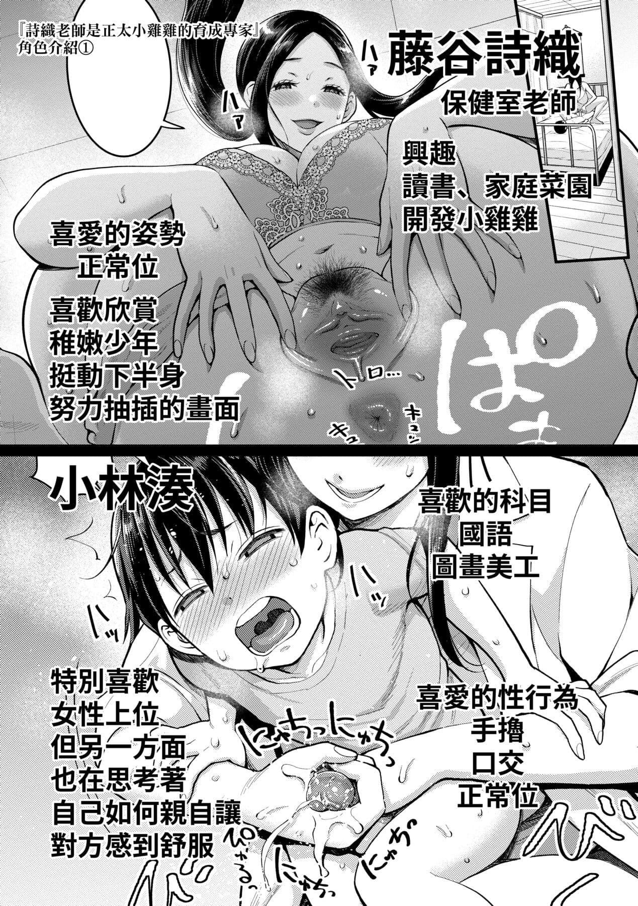 [Agata] Shiori Sensei wa Ochinchin no Sodateya-san [Chinese] [Decensored] [Digital] page 176