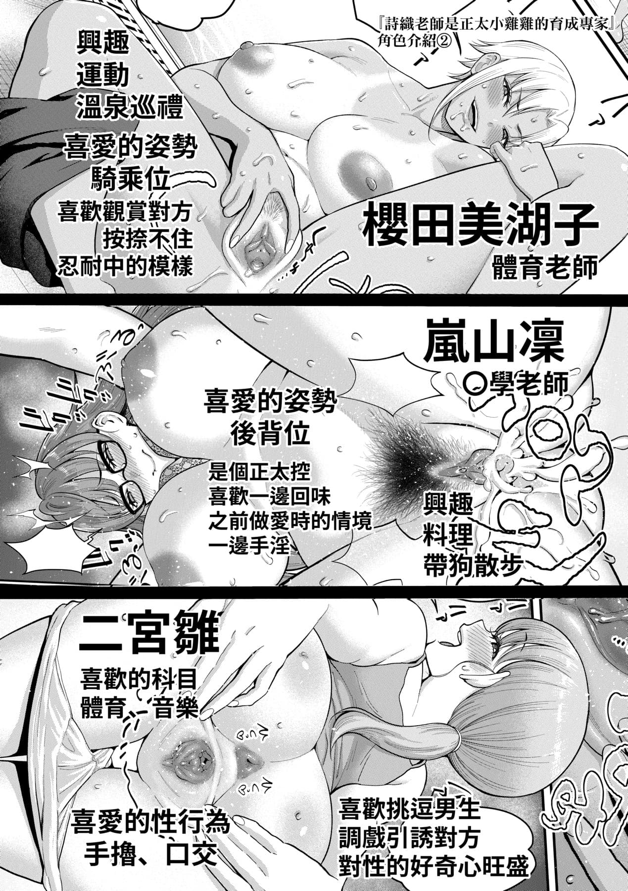 [Agata] Shiori Sensei wa Ochinchin no Sodateya-san [Chinese] [Decensored] [Digital] page 177