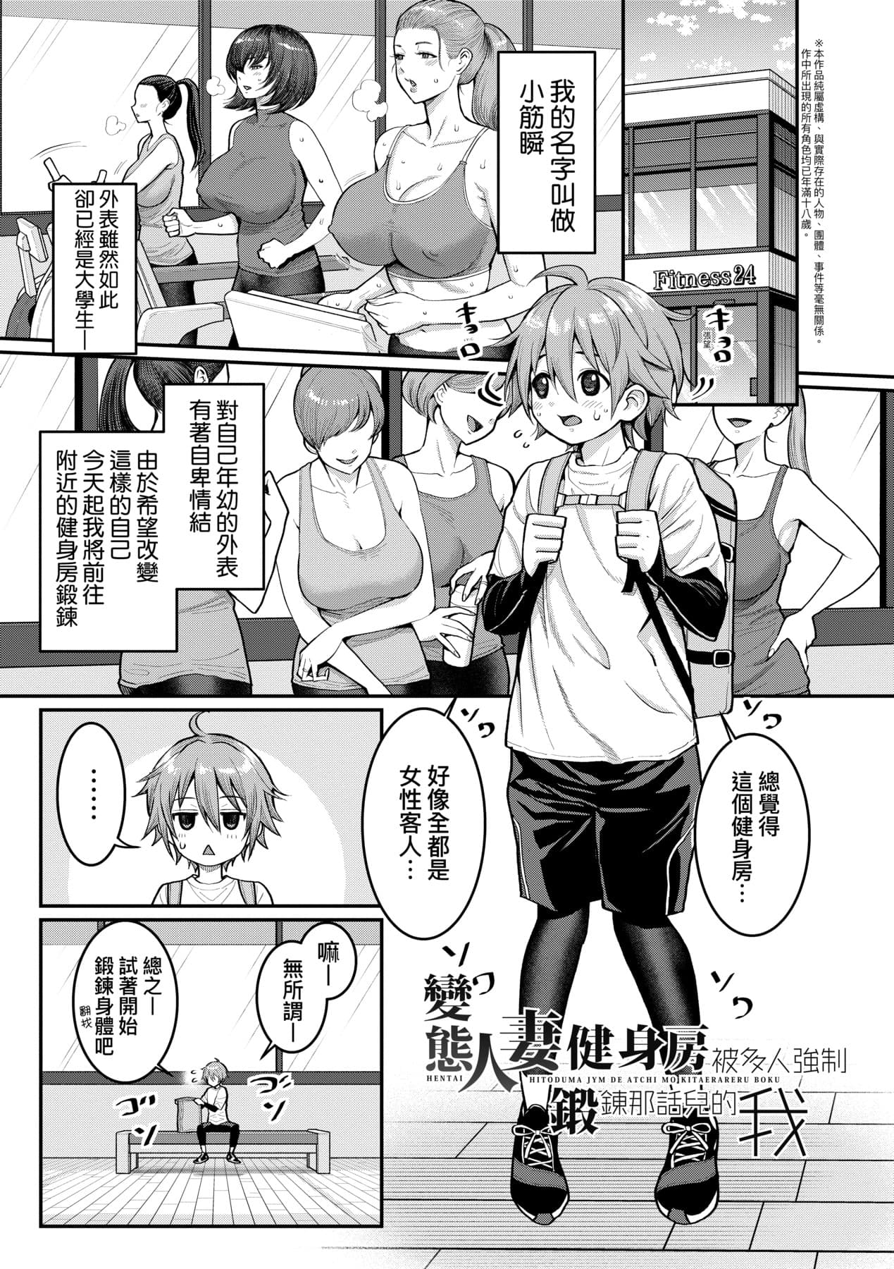 [Agata] Shiori Sensei wa Ochinchin no Sodateya-san [Chinese] [Decensored] [Digital] page 178