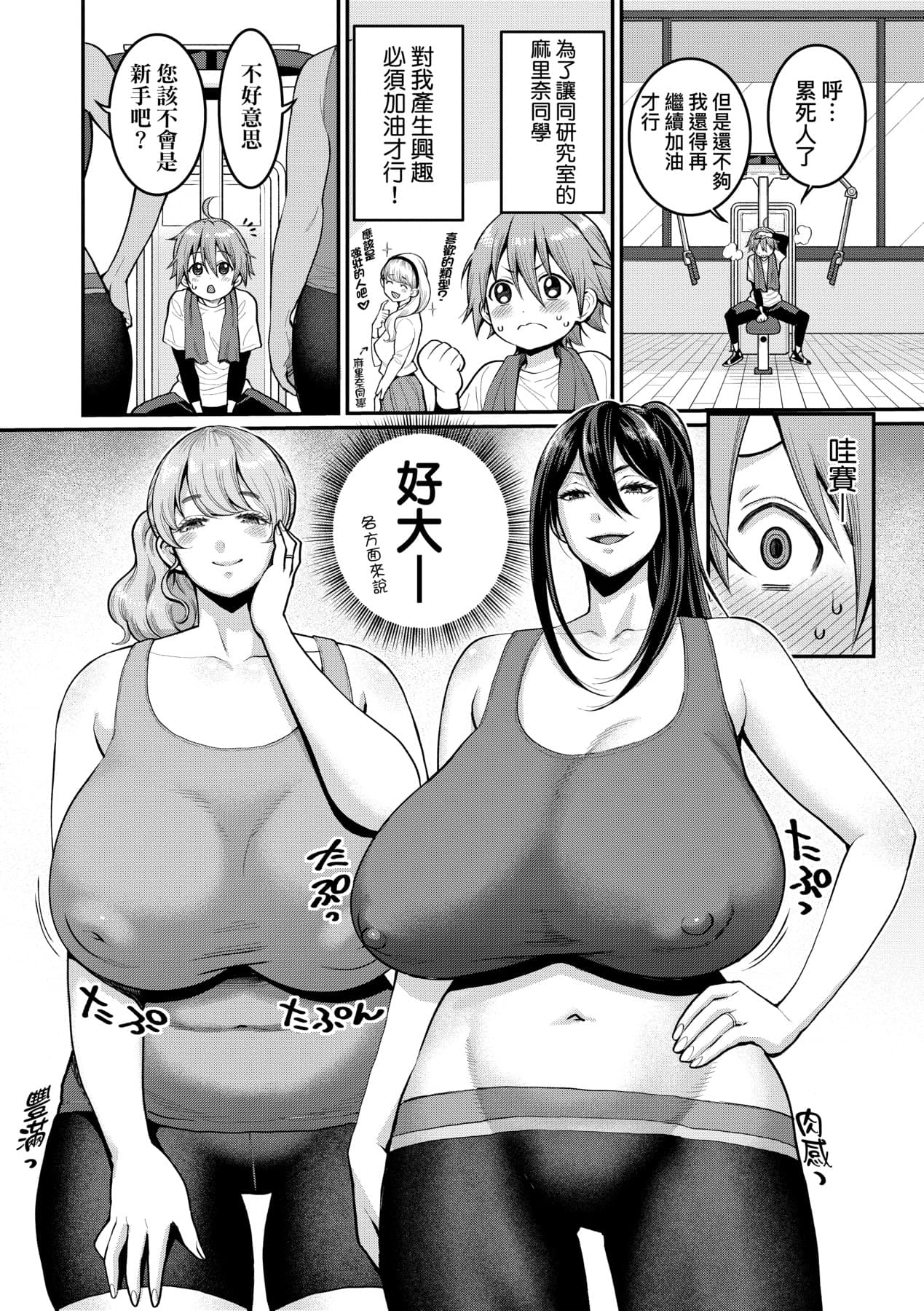 [Agata] Shiori Sensei wa Ochinchin no Sodateya-san [Chinese] [Decensored] [Digital] page 179
