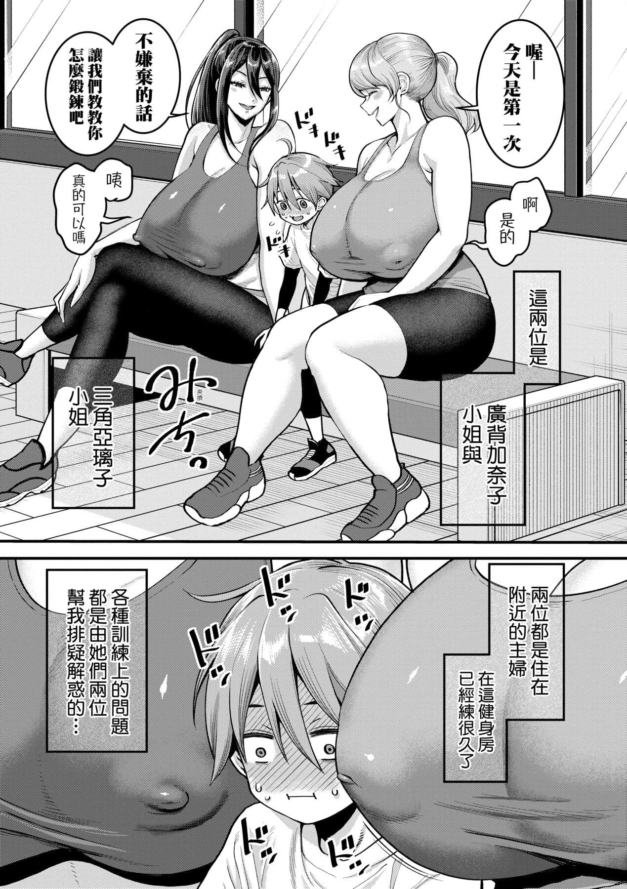 [Agata] Shiori Sensei wa Ochinchin no Sodateya-san [Chinese] [Decensored] [Digital] page 180