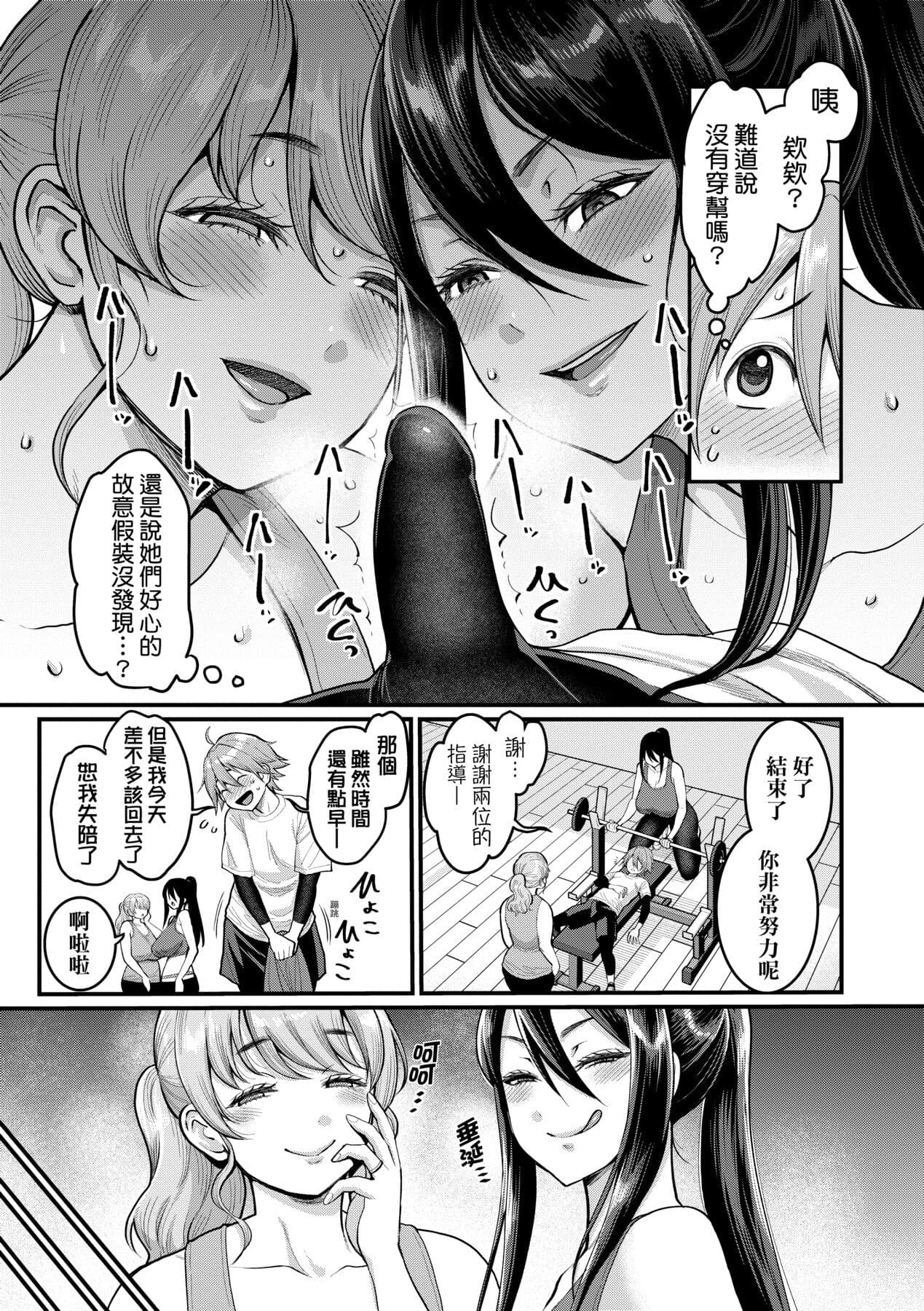 [Agata] Shiori Sensei wa Ochinchin no Sodateya-san [Chinese] [Decensored] [Digital] page 184
