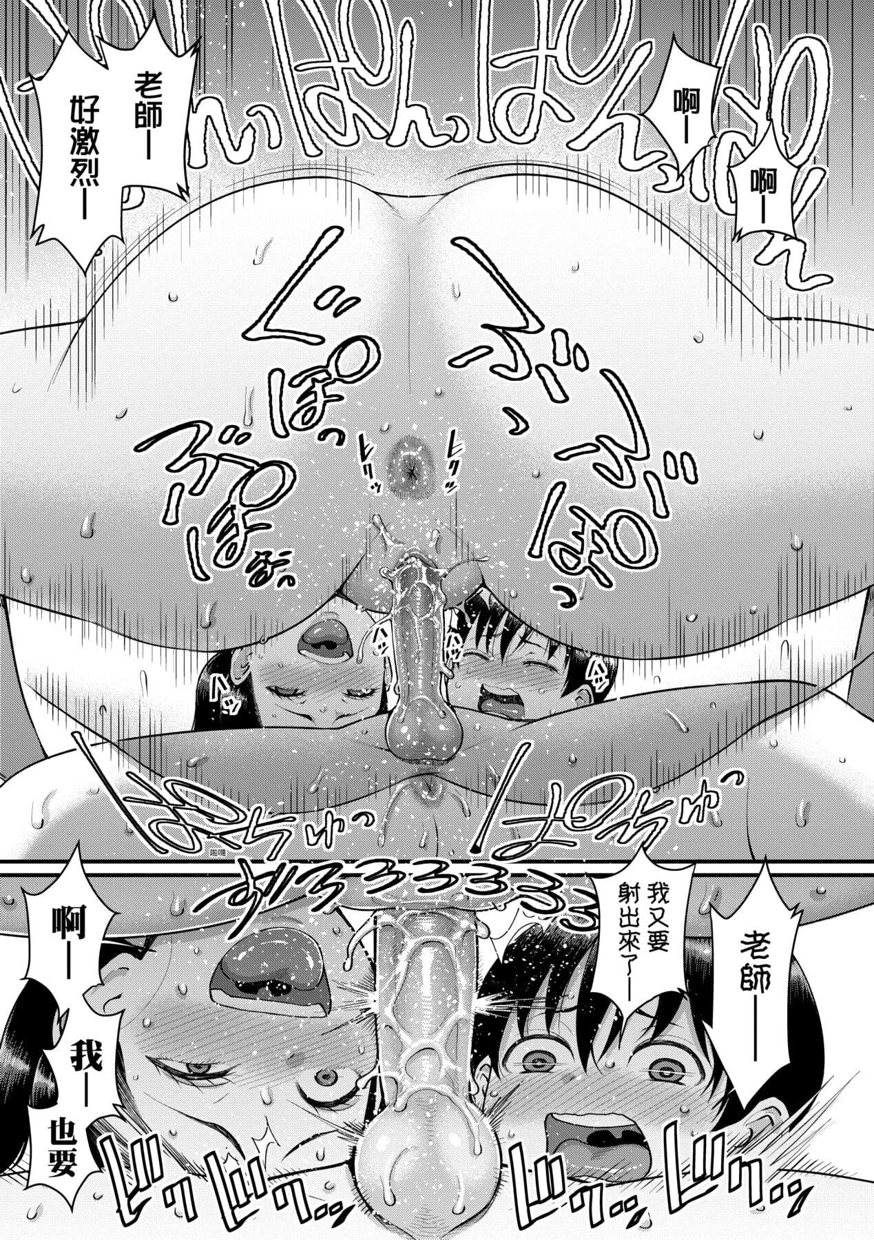 [Agata] Shiori Sensei wa Ochinchin no Sodateya-san [Chinese] [Decensored] [Digital] page 24