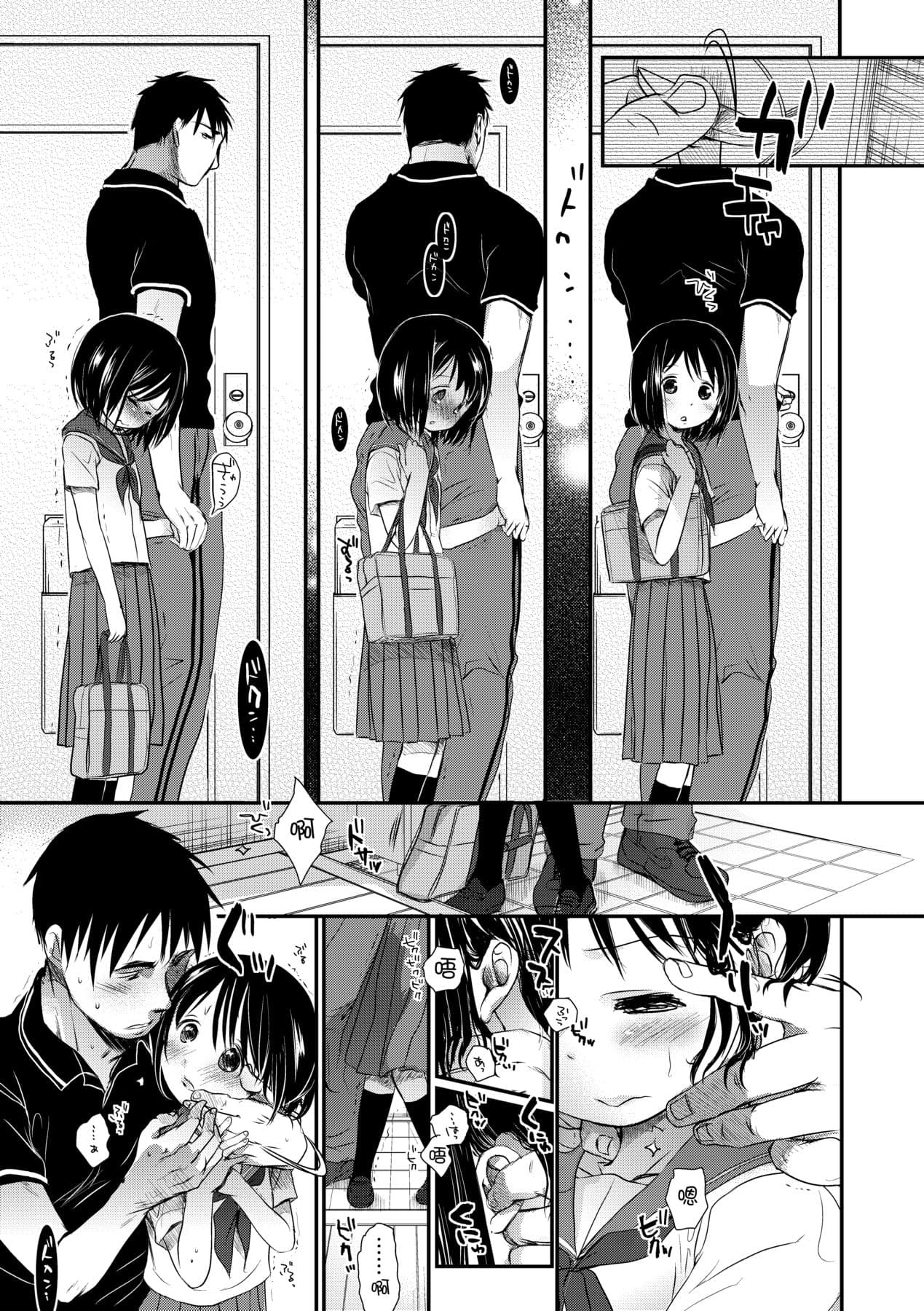 [Okada Kou] Sensei to, Watashi to. Jou [Chinese] [Decensored] [Digital] page 122