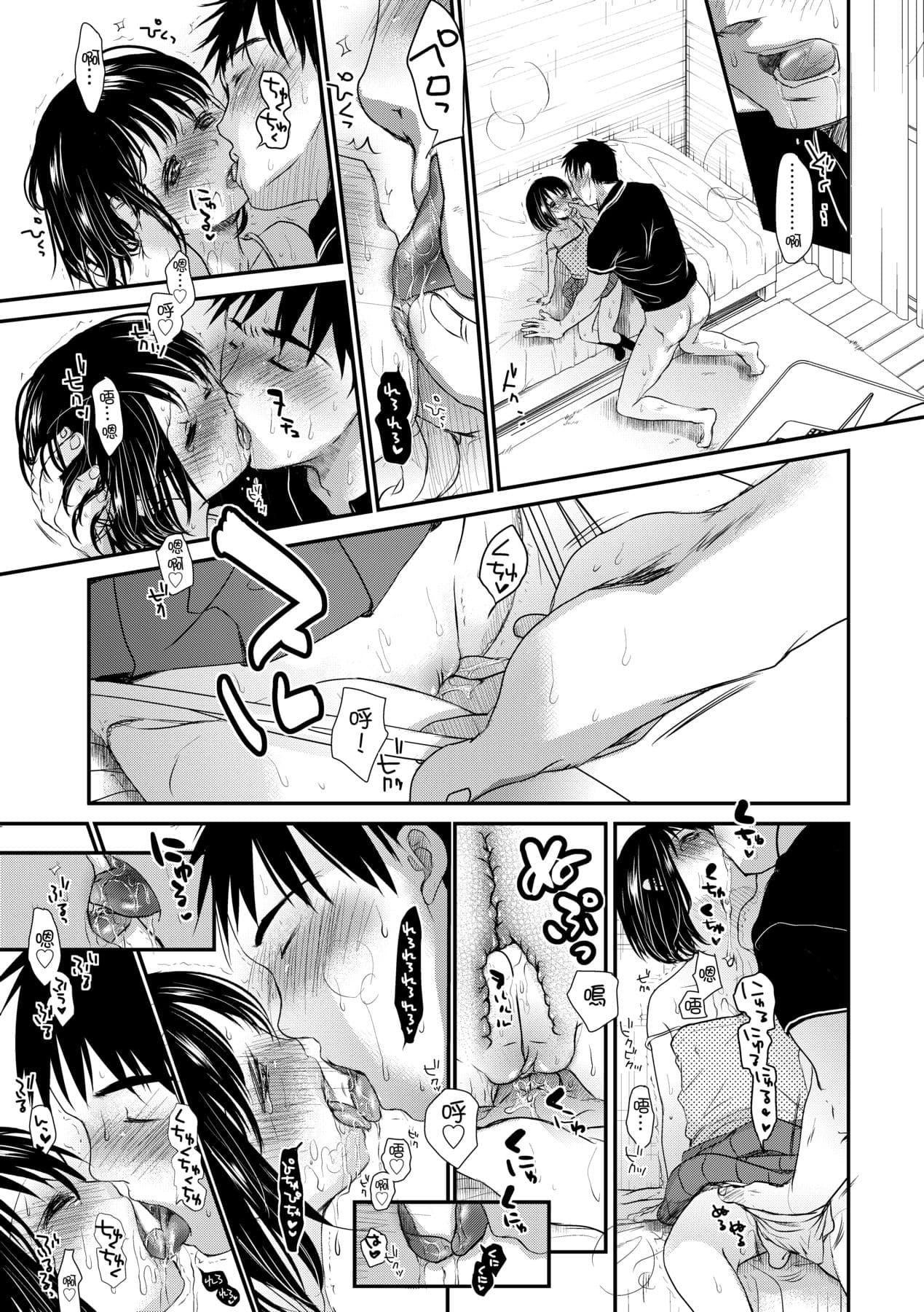 [Okada Kou] Sensei to, Watashi to. Jou [Chinese] [Decensored] [Digital] page 136