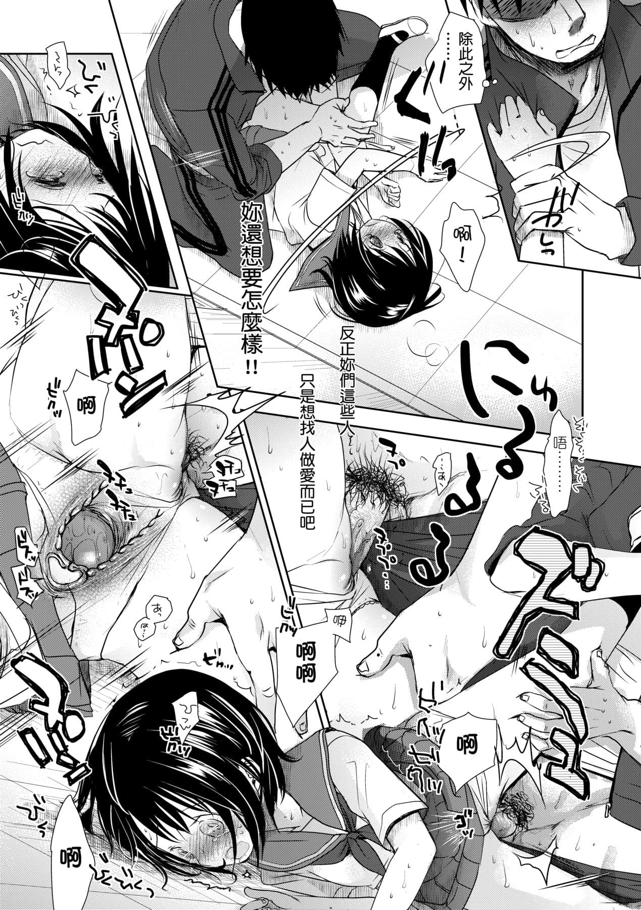 [Okada Kou] Sensei to, Watashi to. Jou [Chinese] [Decensored] [Digital] page 42