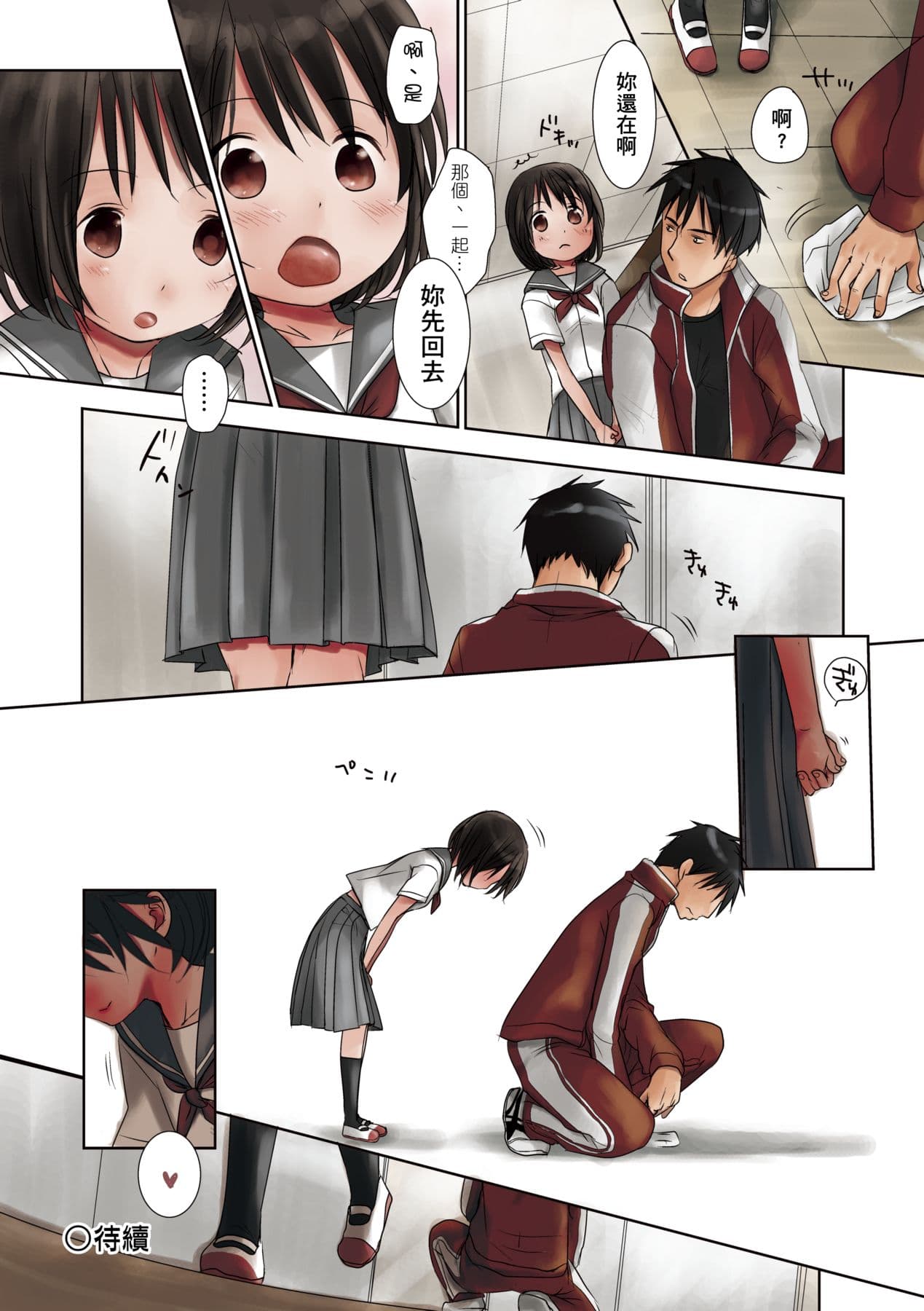 [Okada Kou] Sensei to, Watashi to. Jou [Chinese] [Decensored] [Digital] page 91