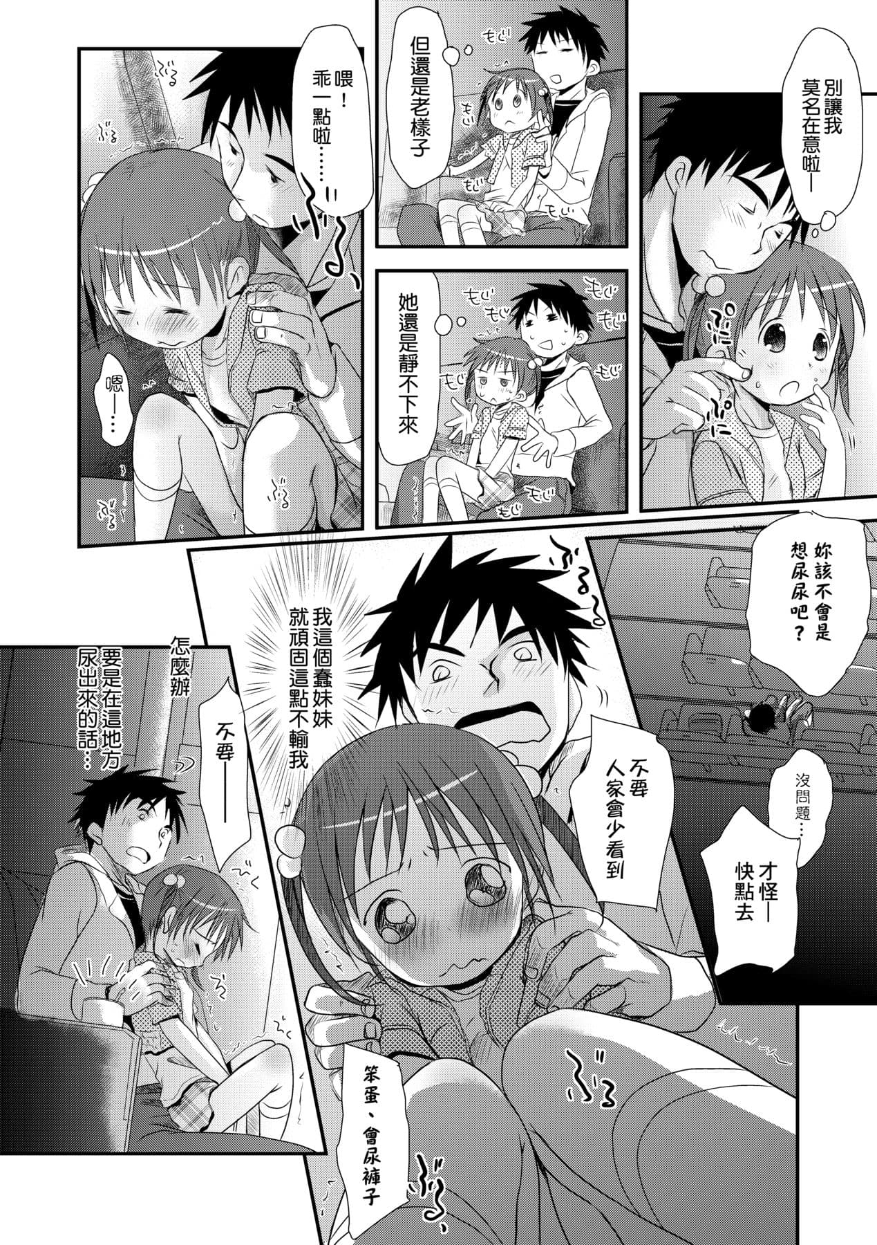 [Okada Kou] Sensei to, Watashi to. Ge [Chinese] [Decensored] [Digital] page 185