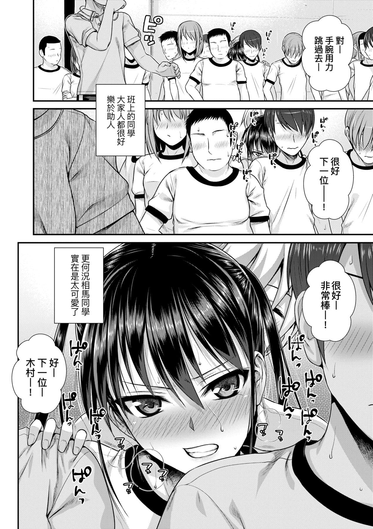 [Shimanto Shisakugata] Prototype Lolita [Chinese] [Decensored] [Digital] page 105