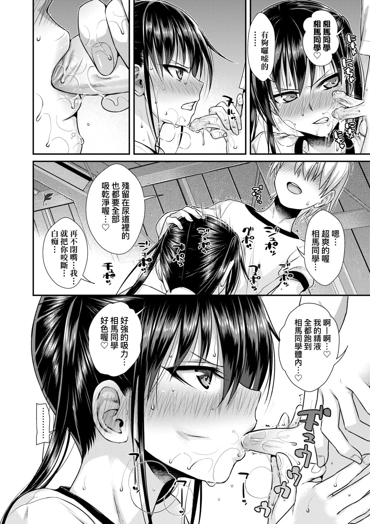 [Shimanto Shisakugata] Prototype Lolita [Chinese] [Decensored] [Digital] page 113