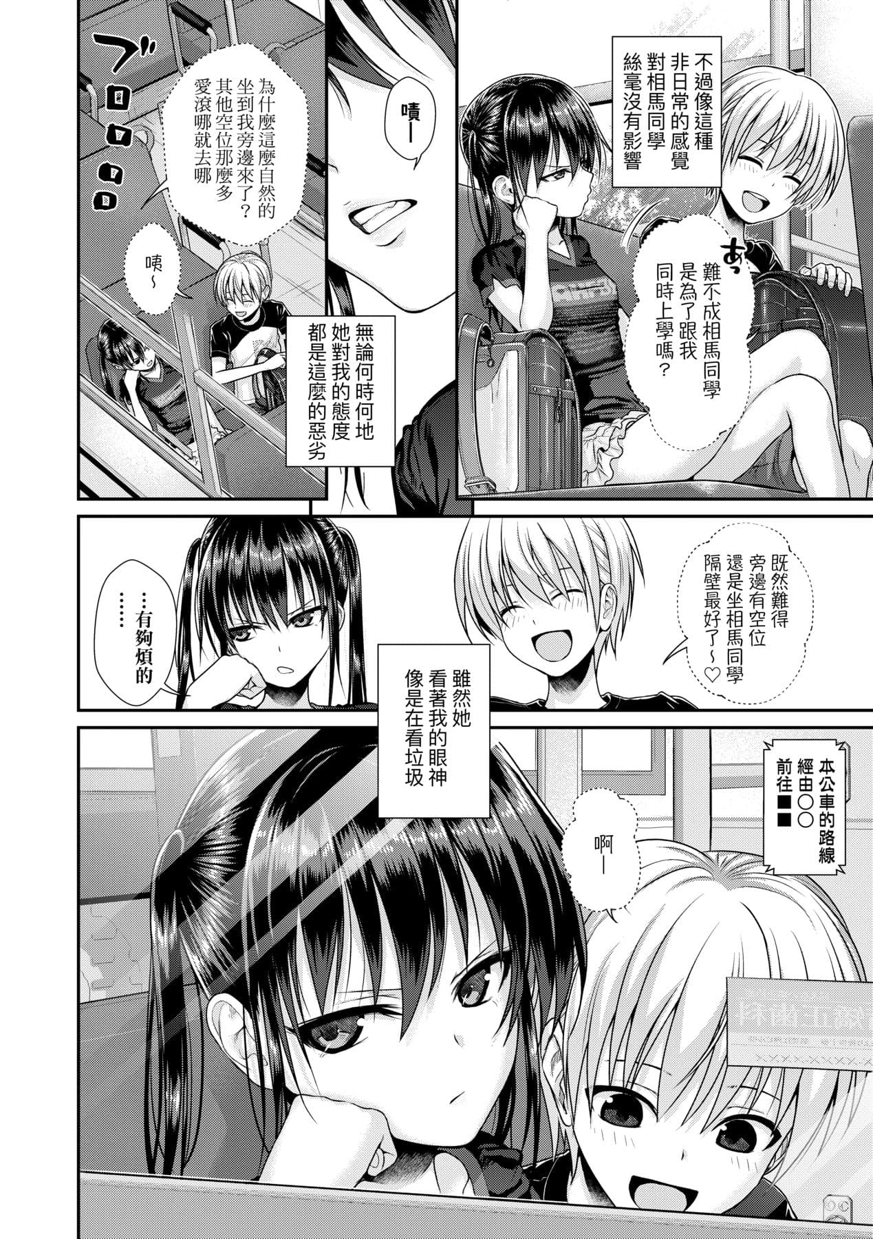 [Shimanto Shisakugata] Prototype Lolita [Chinese] [Decensored] [Digital] page 117