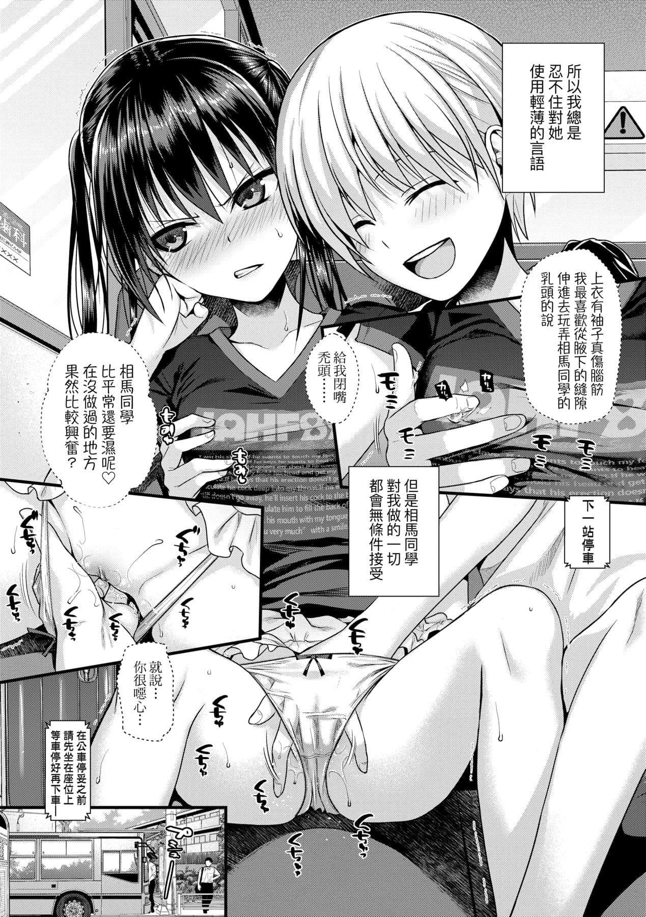 [Shimanto Shisakugata] Prototype Lolita [Chinese] [Decensored] [Digital] page 120