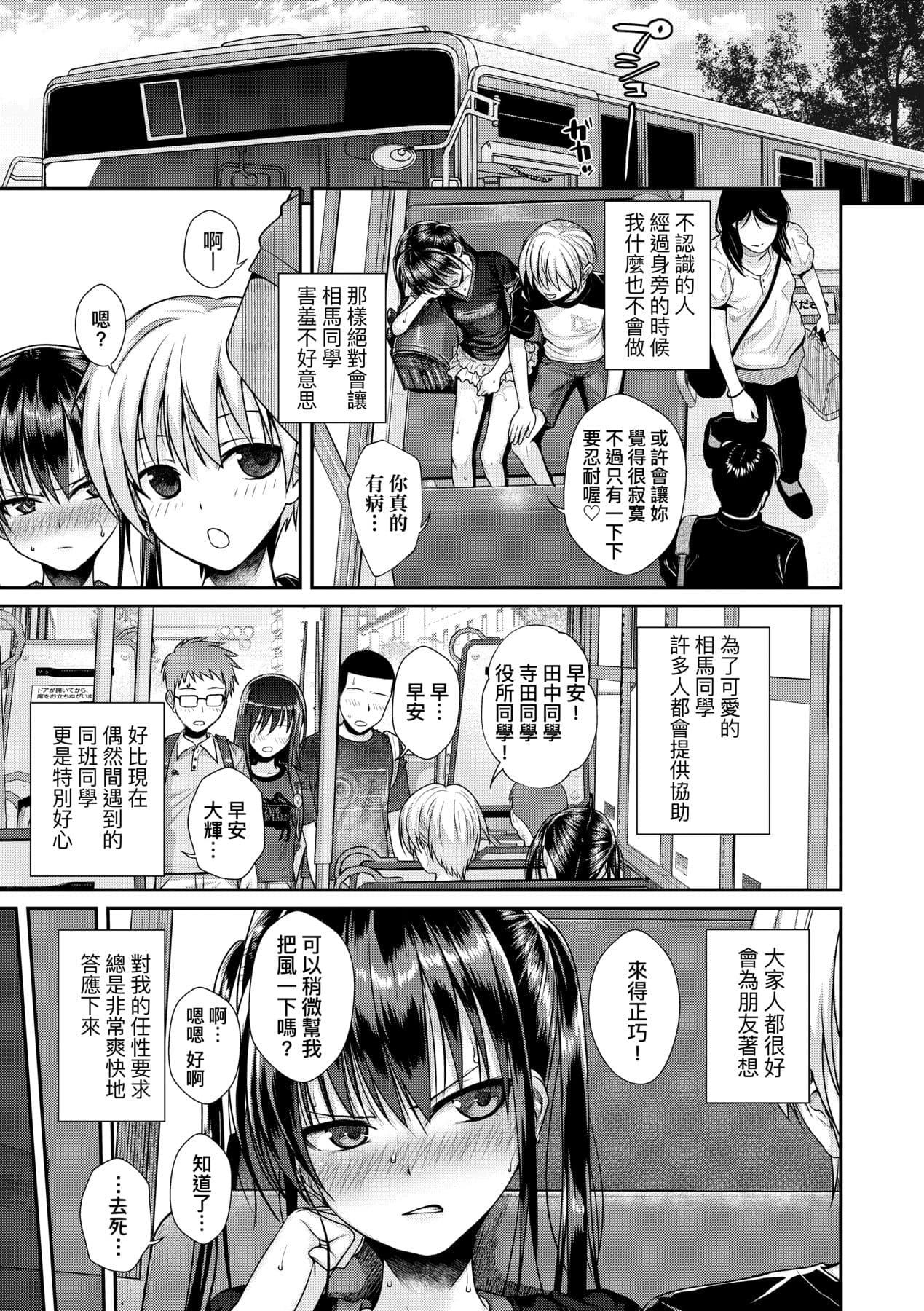 [Shimanto Shisakugata] Prototype Lolita [Chinese] [Decensored] [Digital] page 124