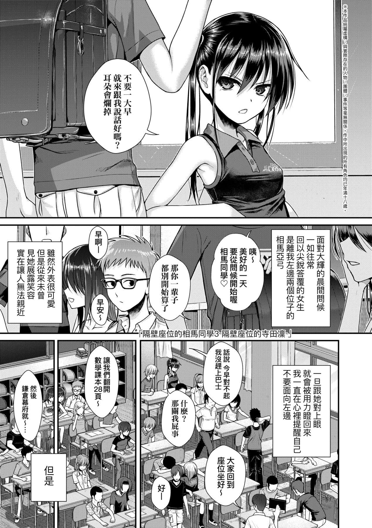 [Shimanto Shisakugata] Prototype Lolita [Chinese] [Decensored] [Digital] page 142