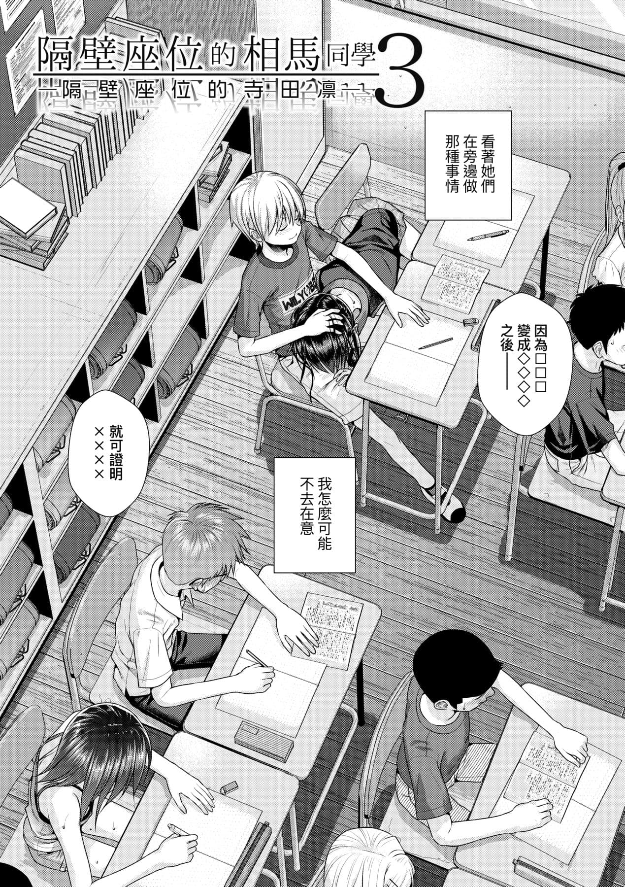 [Shimanto Shisakugata] Prototype Lolita [Chinese] [Decensored] [Digital] page 143