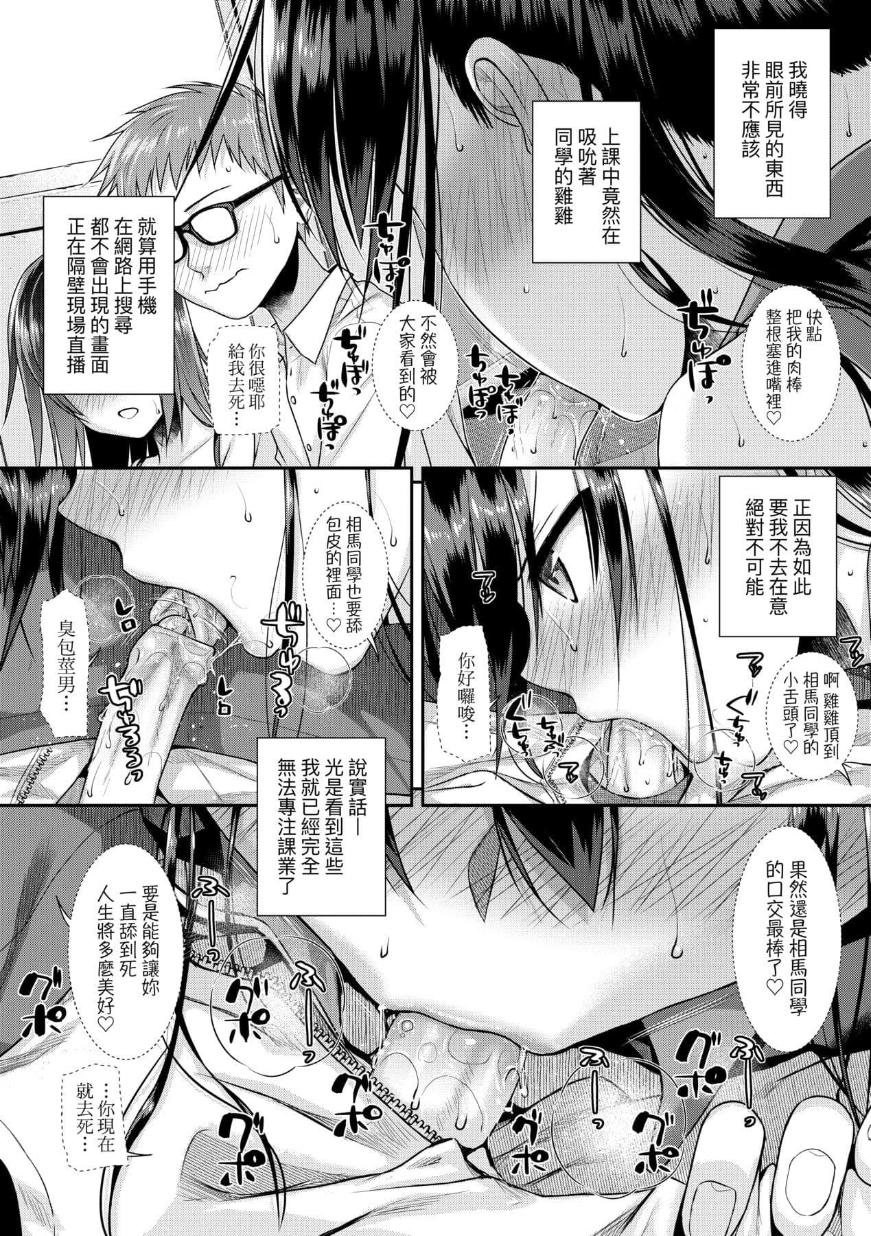 [Shimanto Shisakugata] Prototype Lolita [Chinese] [Decensored] [Digital] page 145