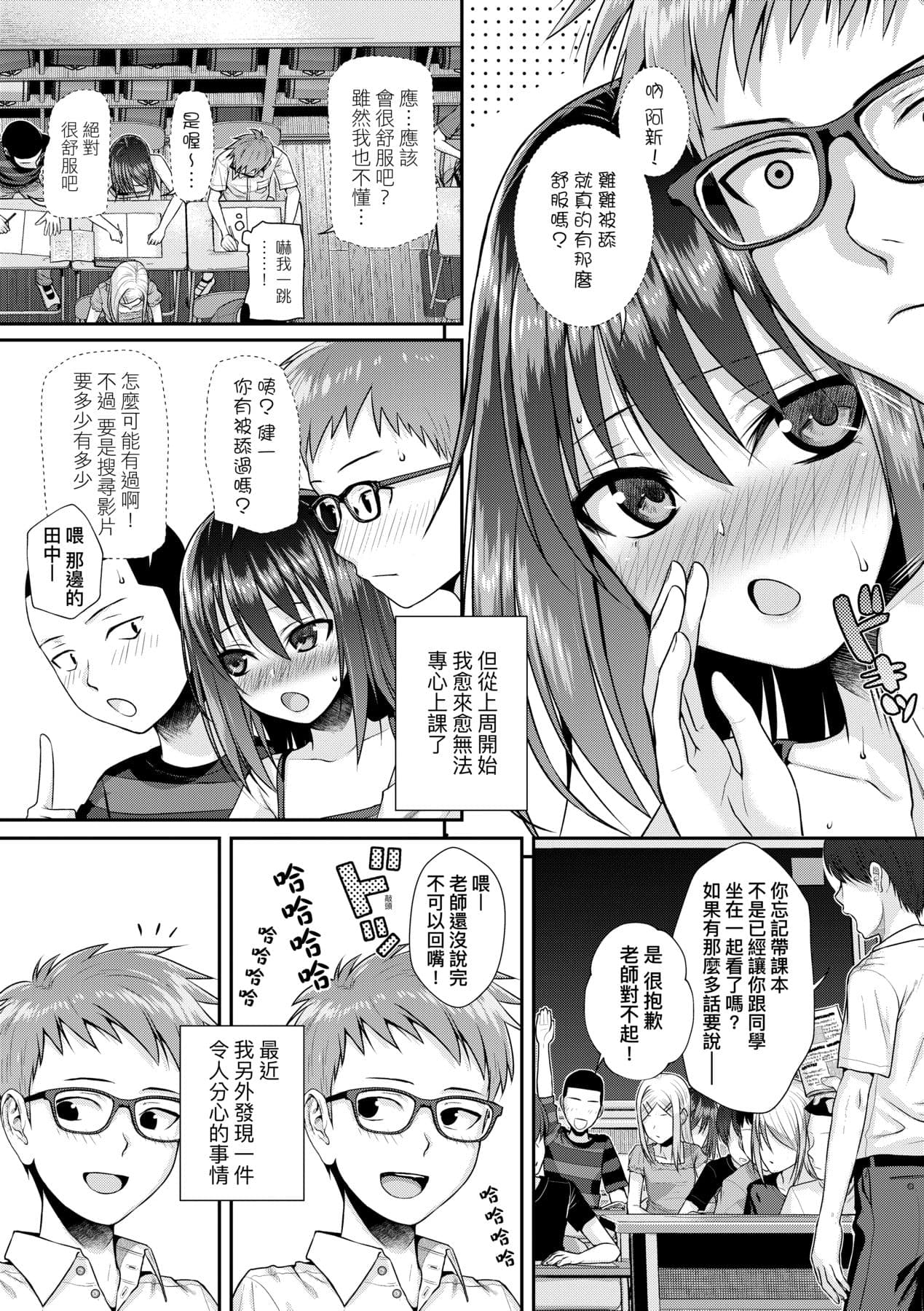 [Shimanto Shisakugata] Prototype Lolita [Chinese] [Decensored] [Digital] page 146